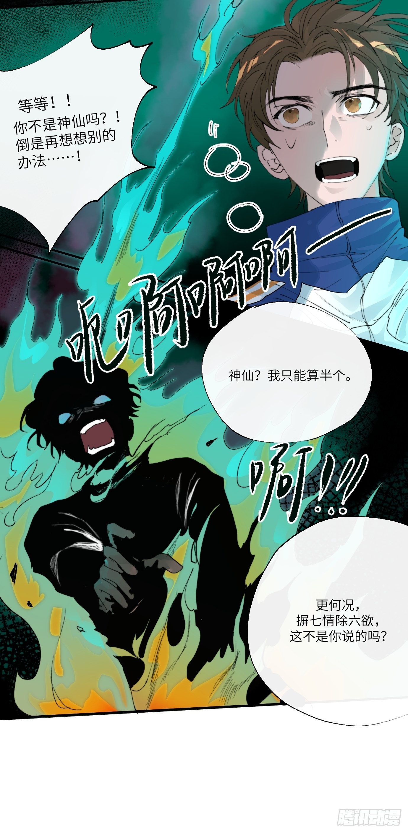 第8话 不尽的思念33