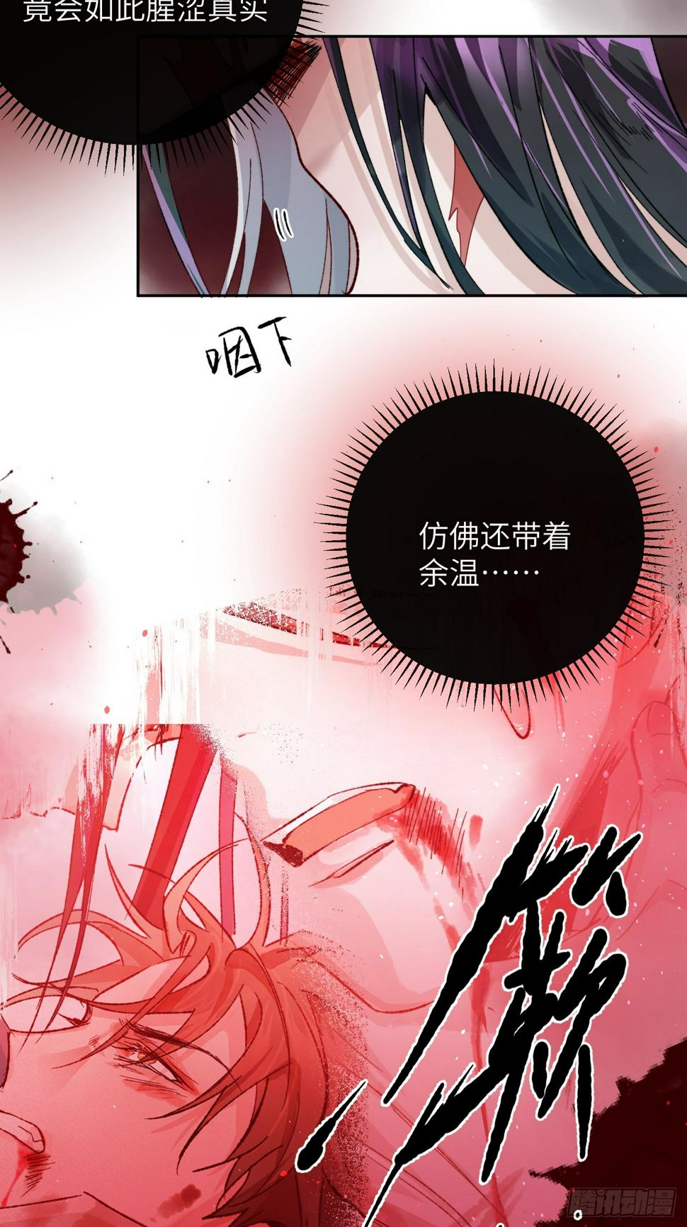 第32话 心血以偿21