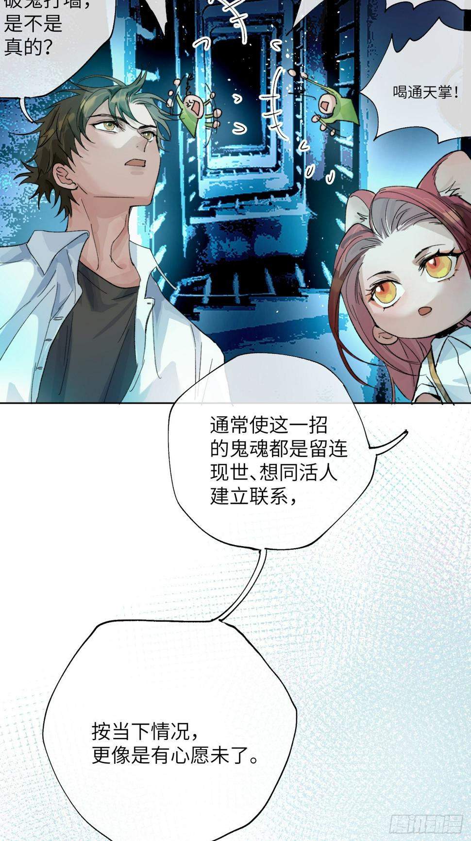 第28话 未竟之事2