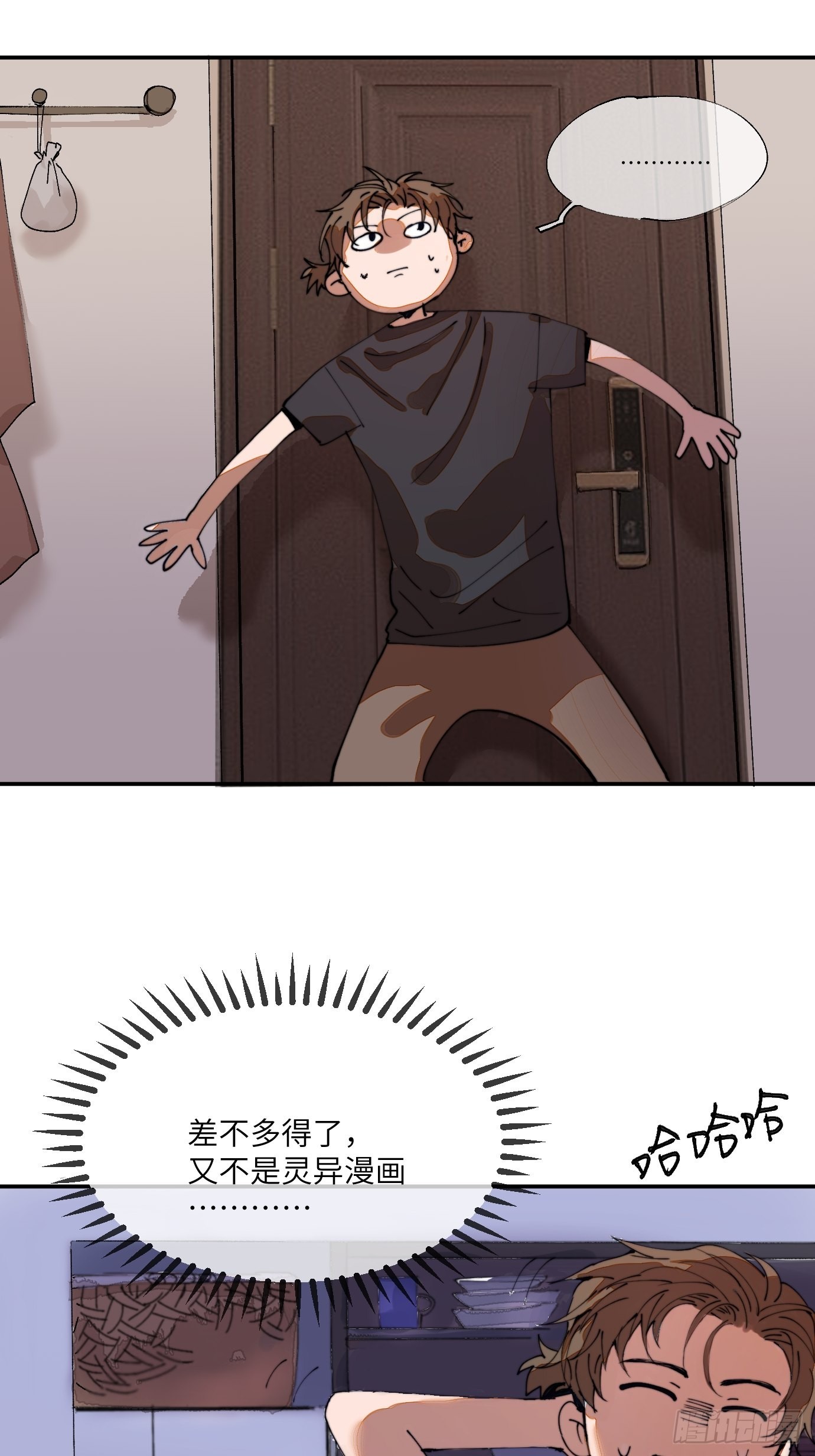 第5话 狐仙登门2