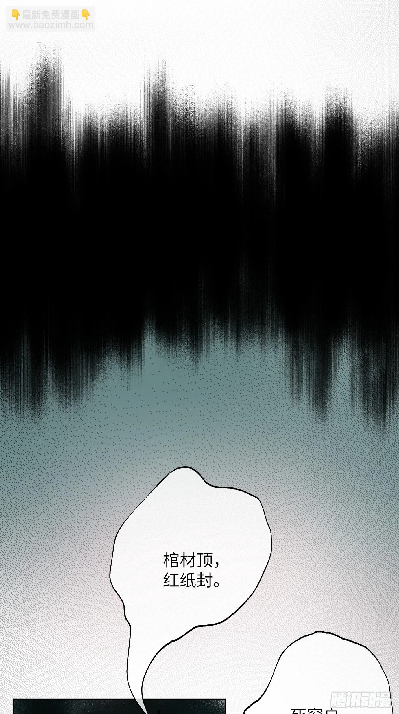 第27话 死人楼38