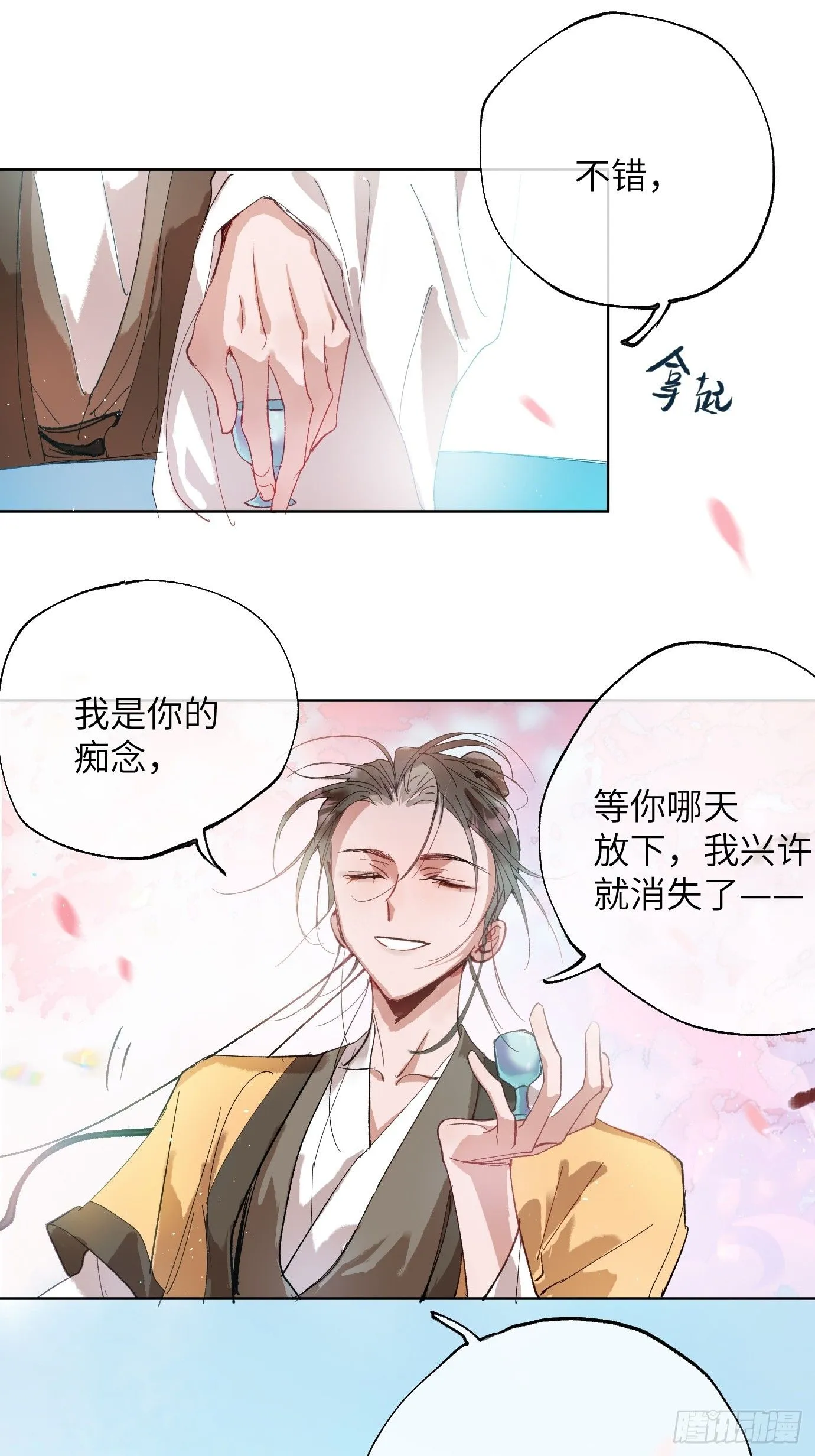 第39话中 桃花故人4