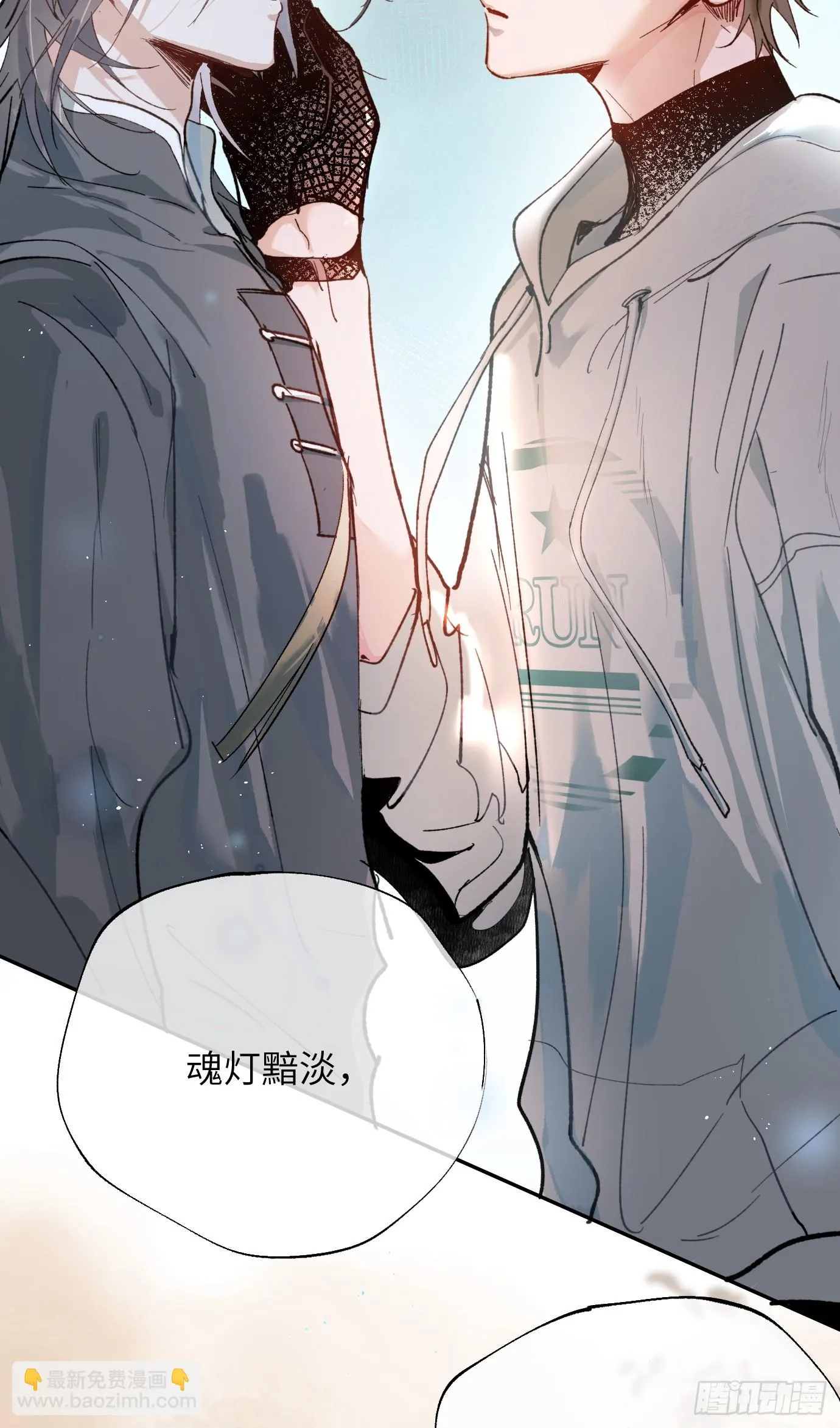 第37话中 聚阴池篇·比肩5