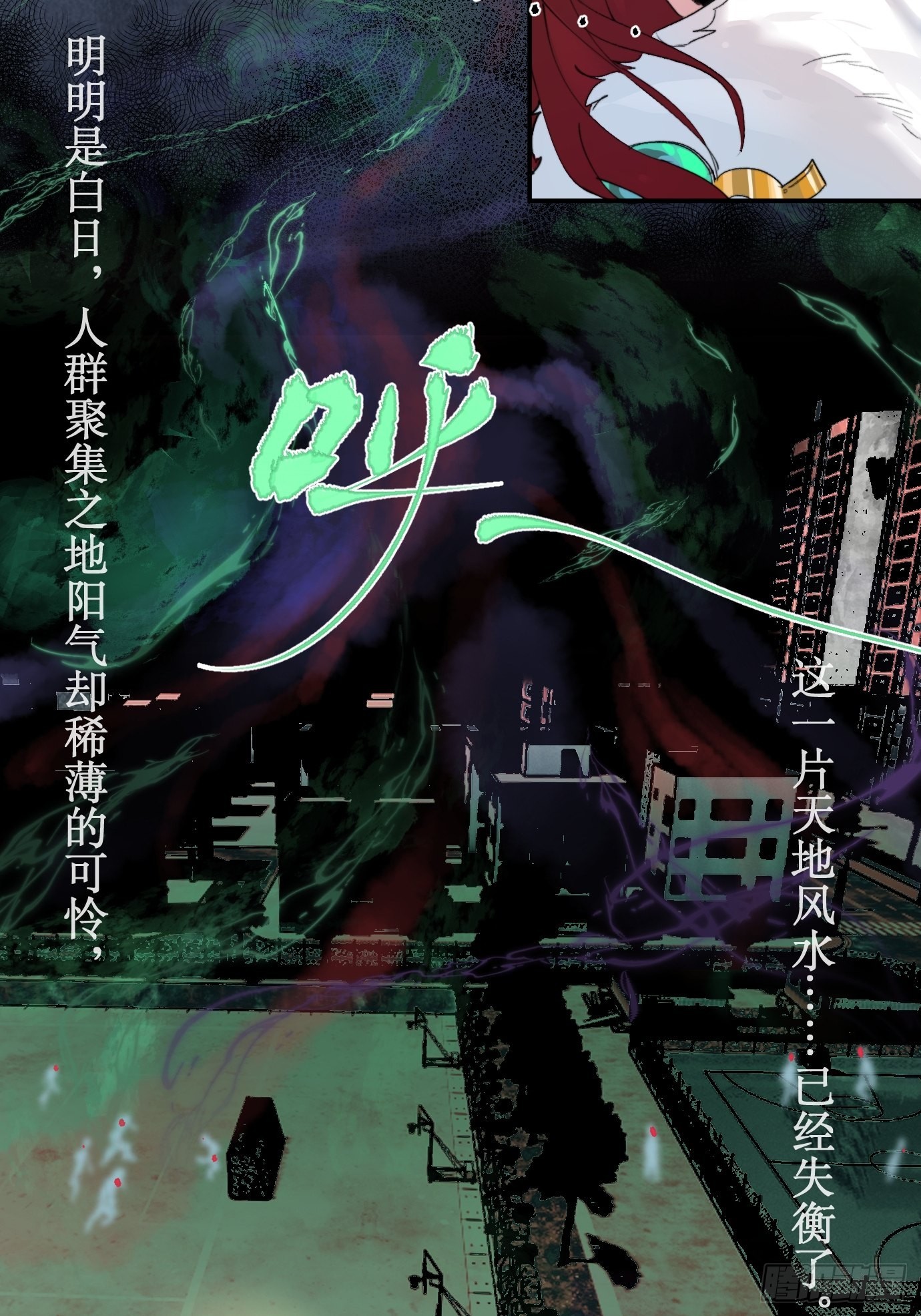 第7话 不尽之水 不现之河8