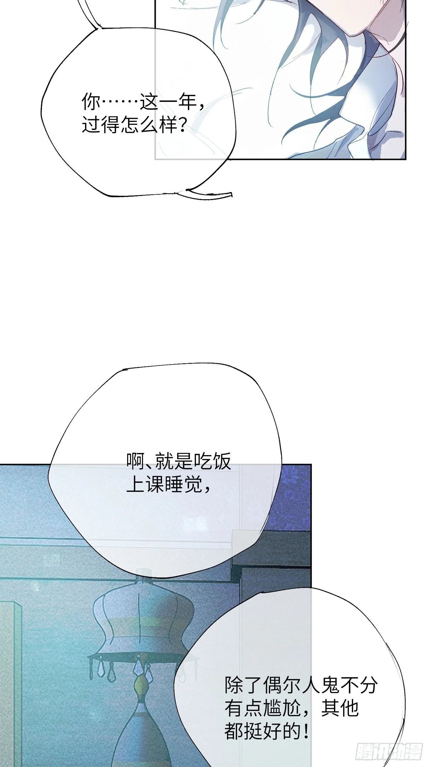 第39话上 良宵4