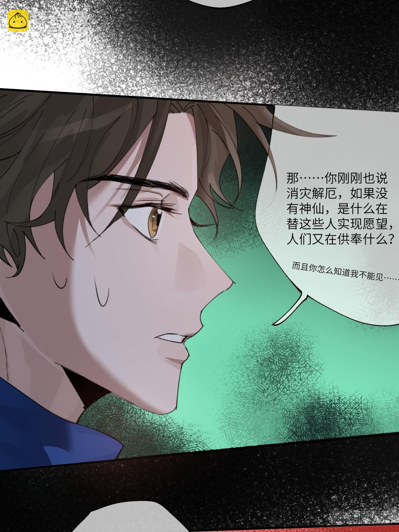 第11话 夜游51