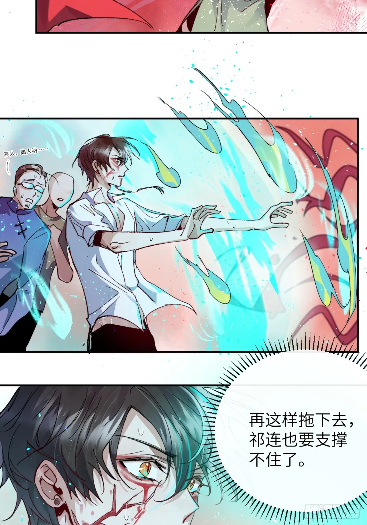 第35话上 似是故人来15