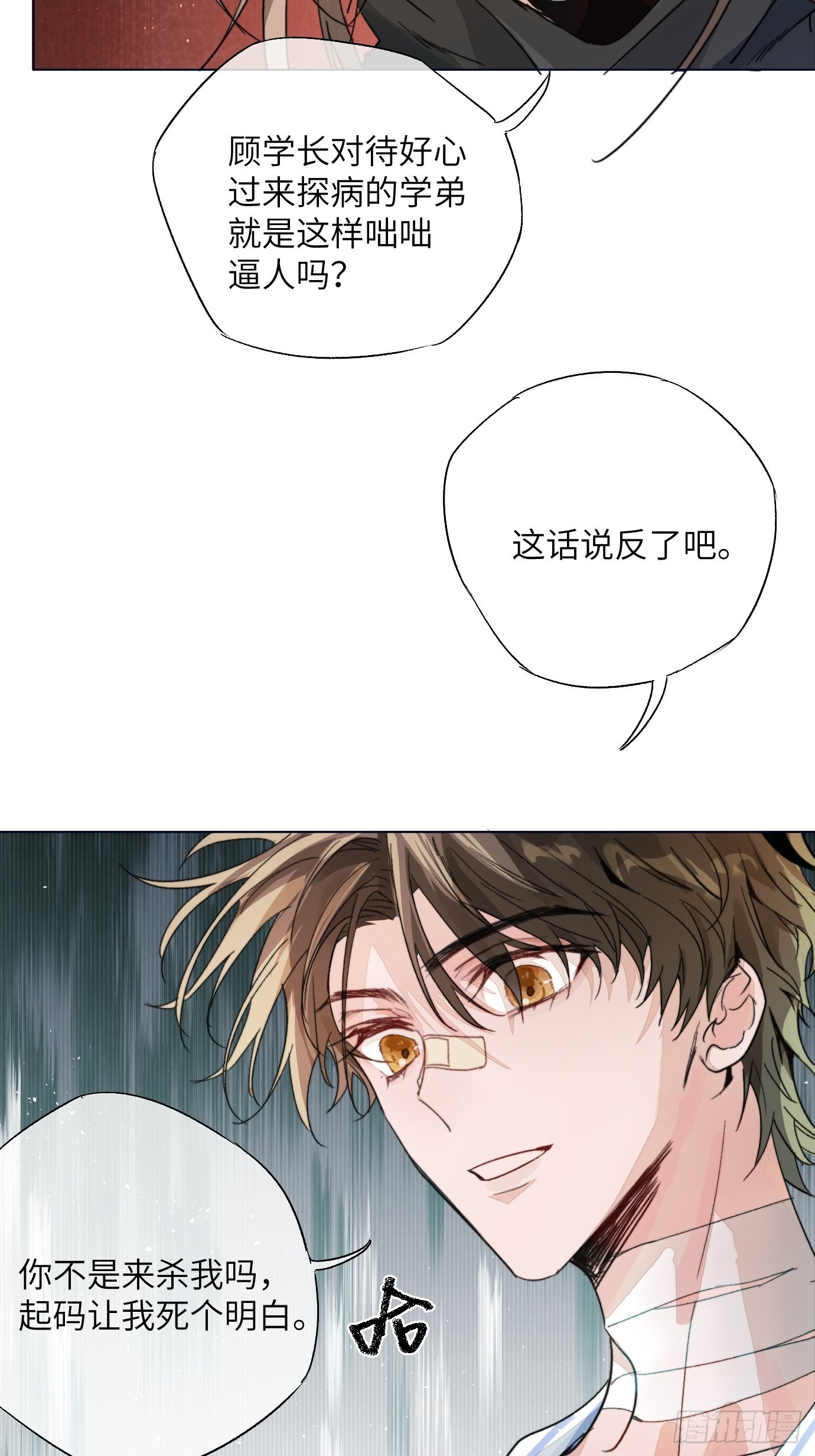第15话上 浮出水面的？15