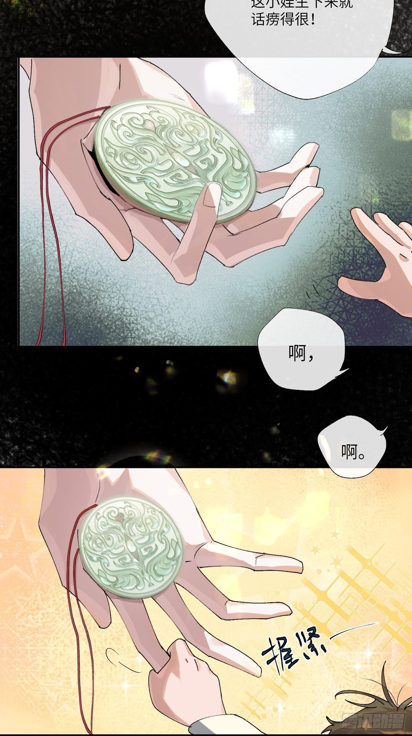 第14话 新人故人6