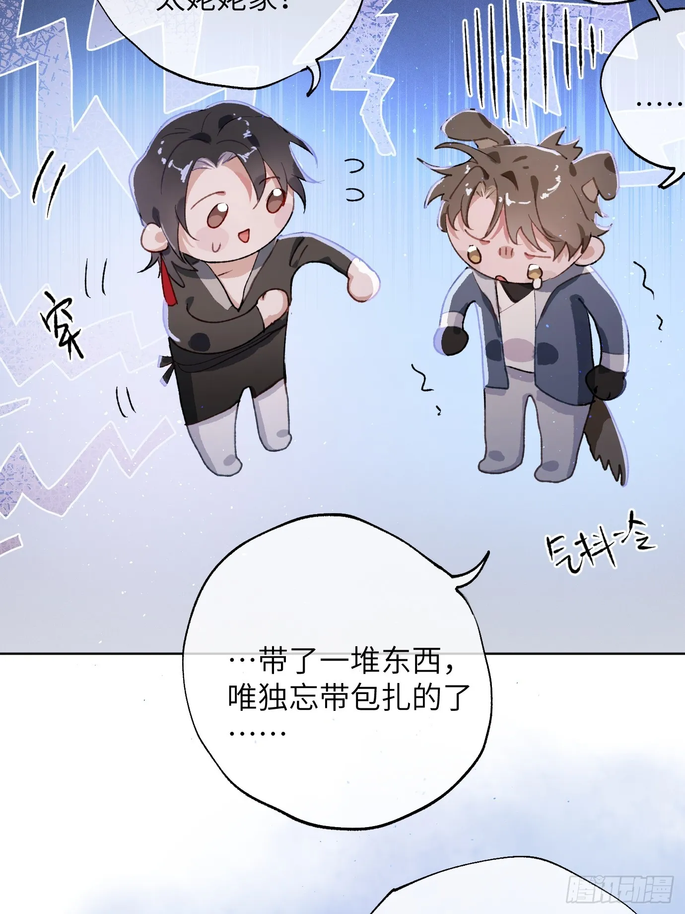 第38话上 聚阴池篇·初入魏宅9