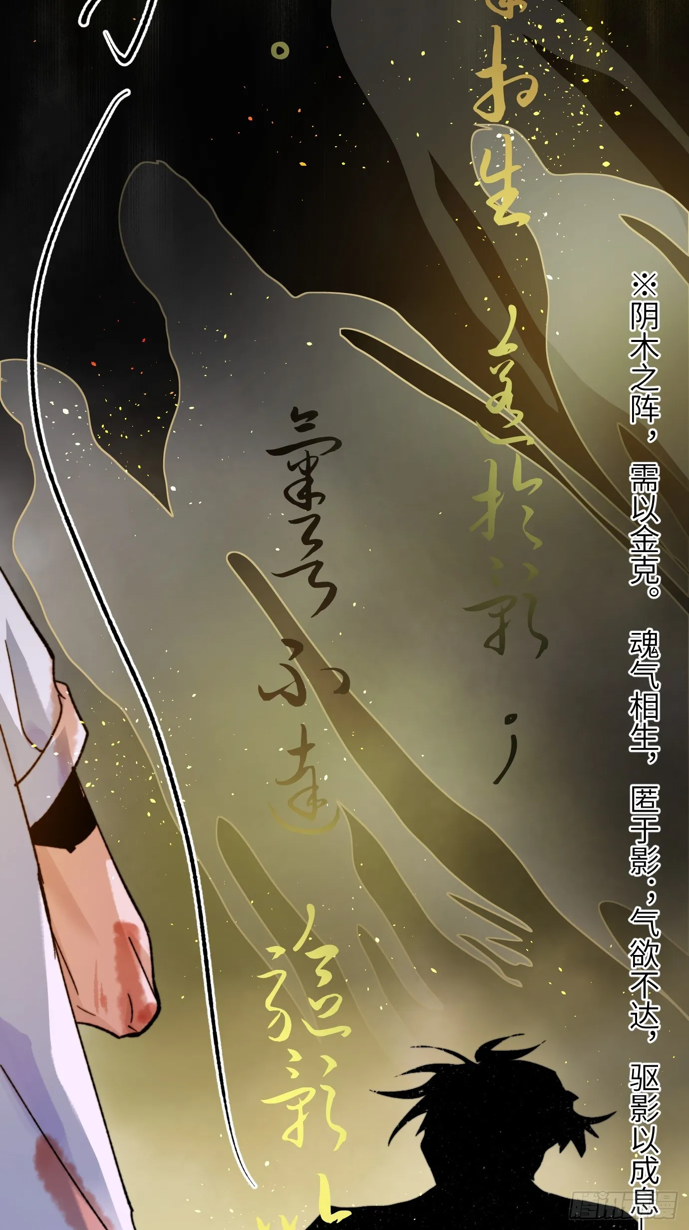 第35话下 共一程12
