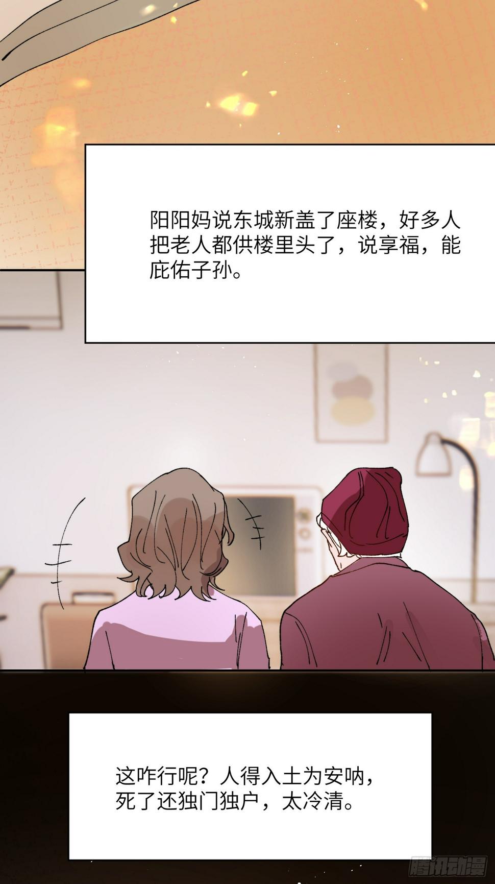 第28话 未竟之事28