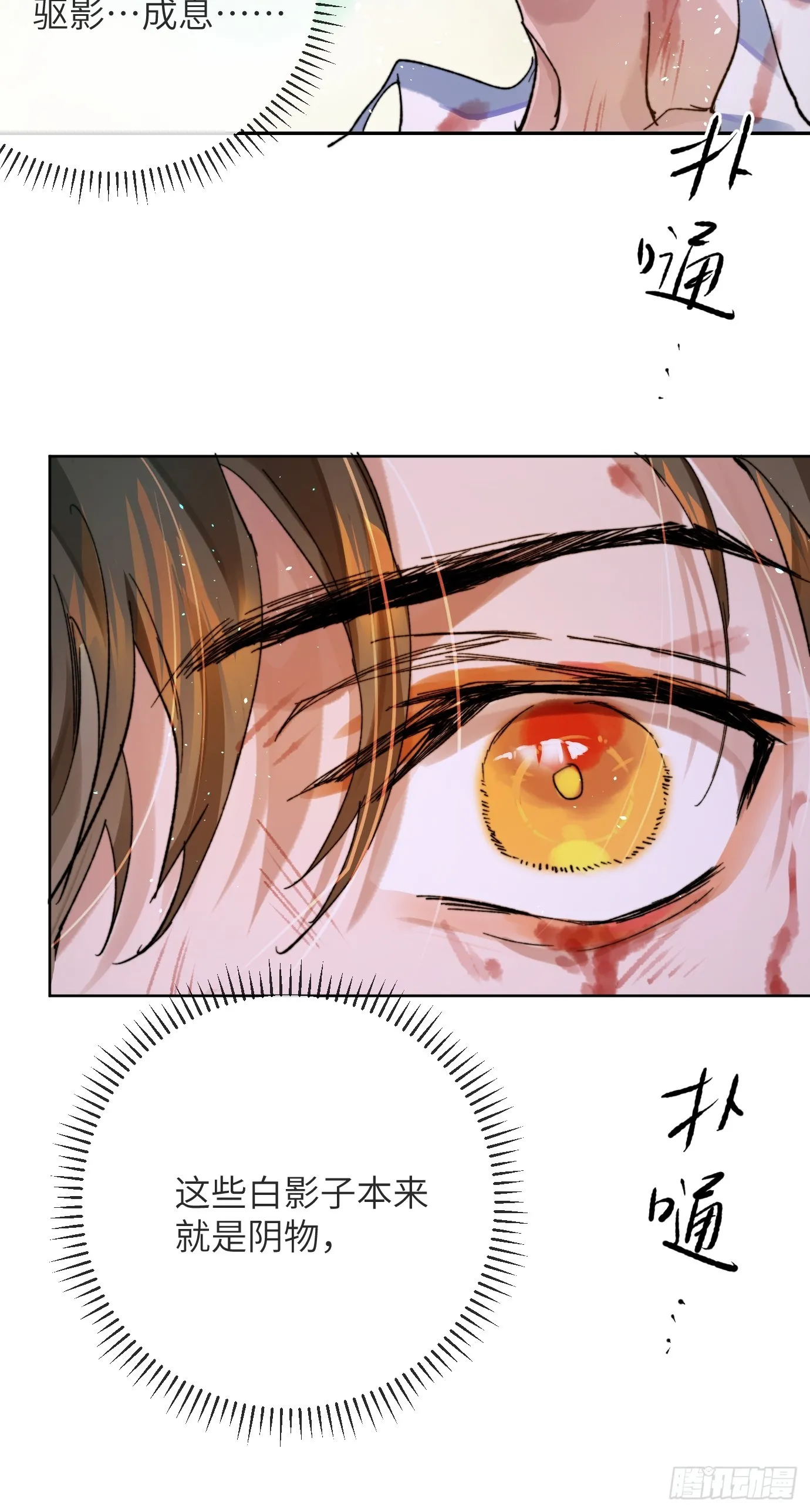 第35话下 共一程14