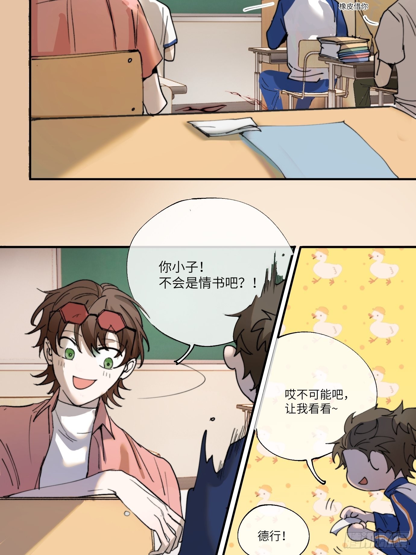 第6话 诅咒？玩笑？22