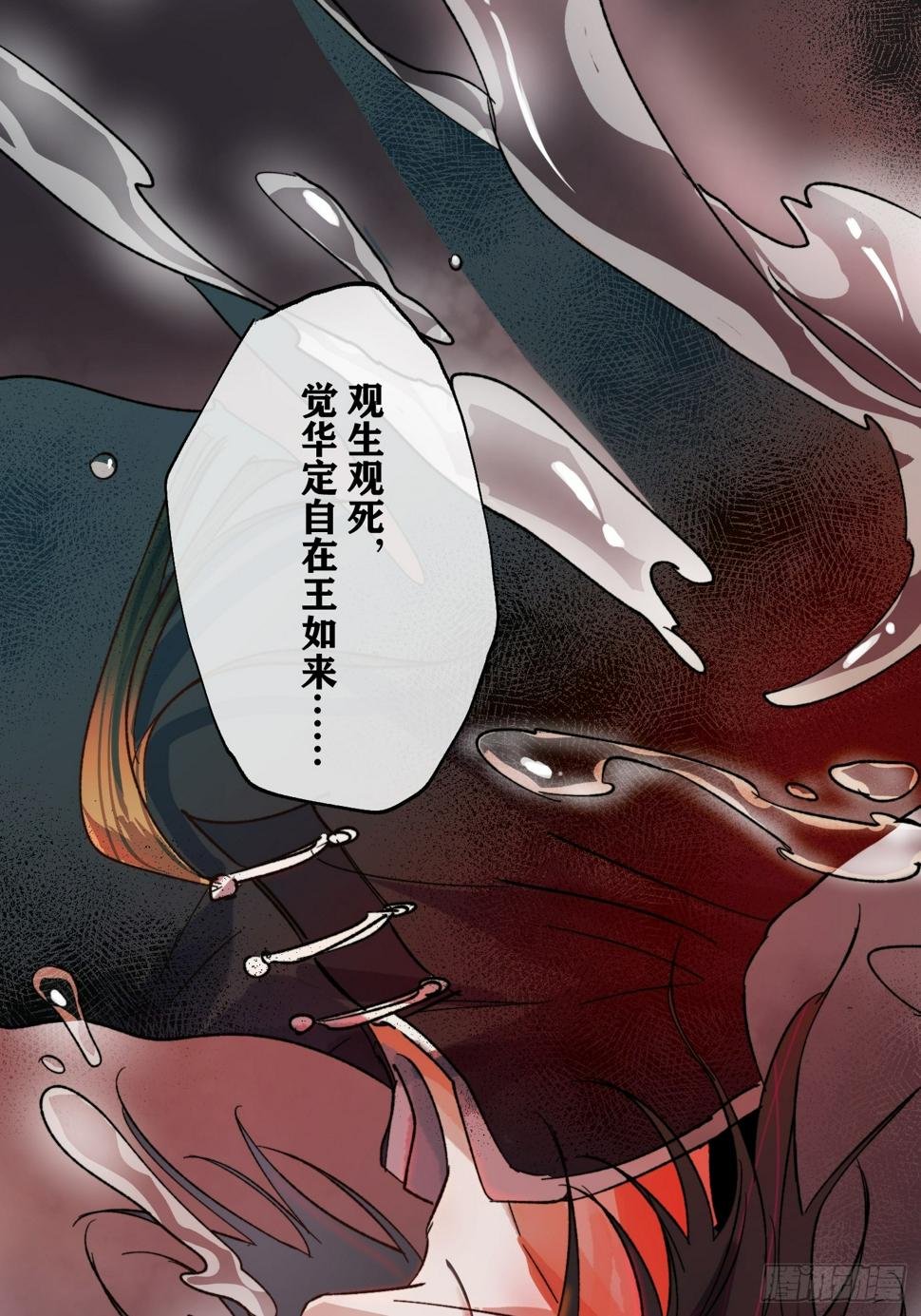第29话 心劫6