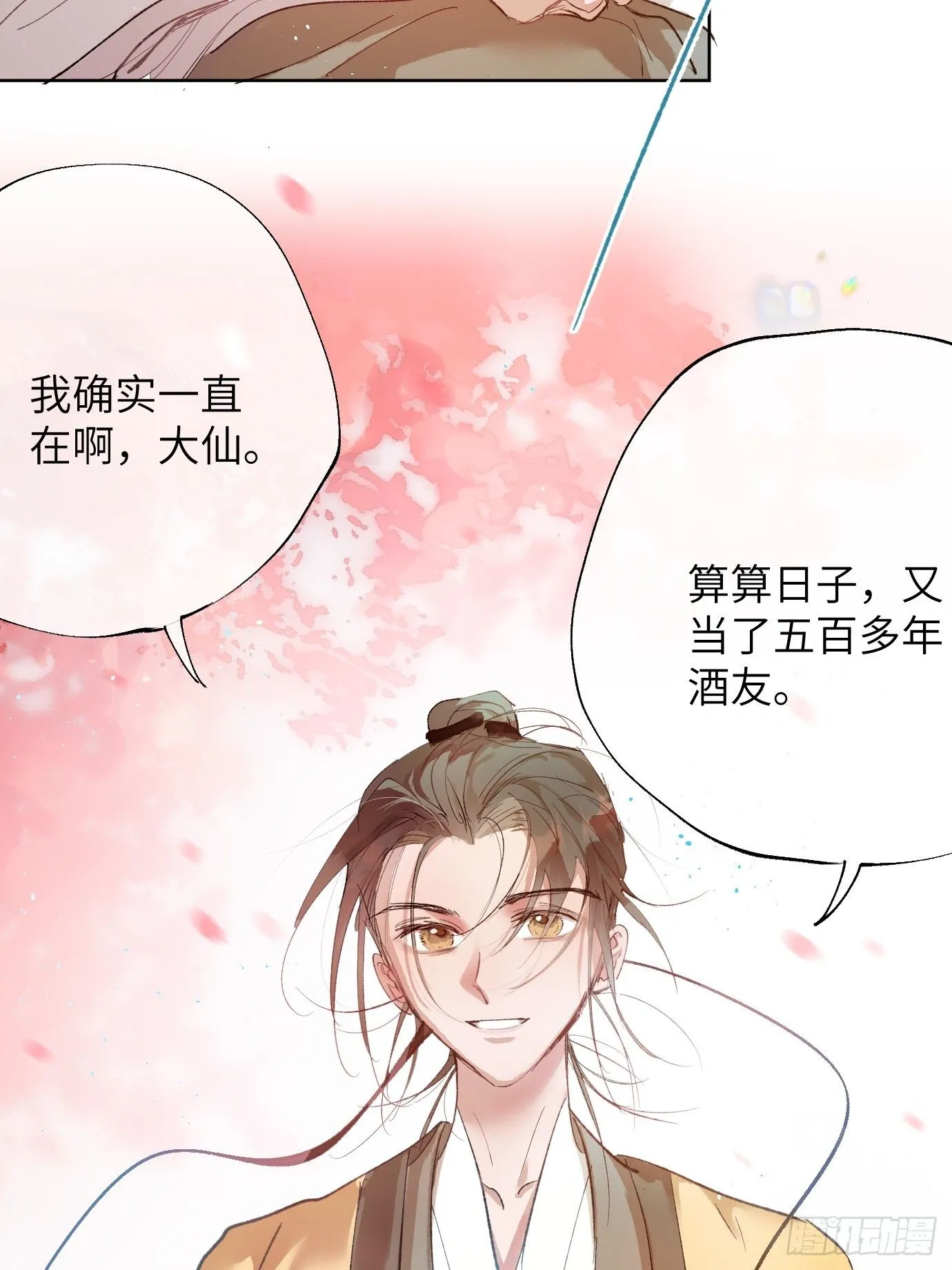 第39话上 良宵33