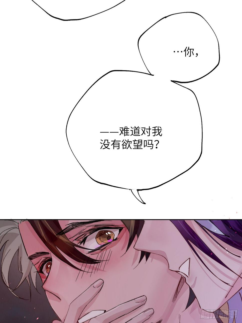 第31话 痴妄之相37