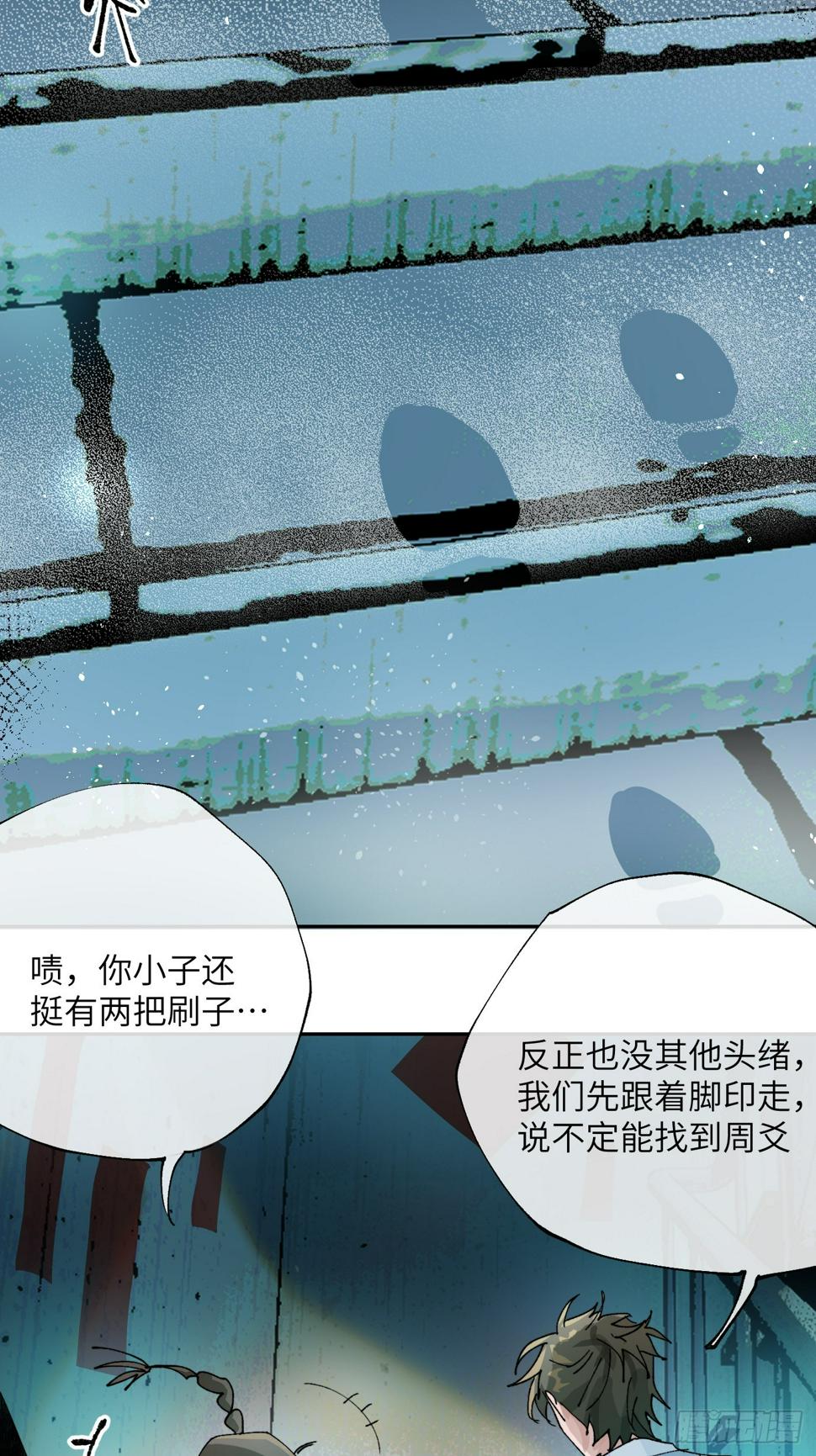 第28话 未竟之事6
