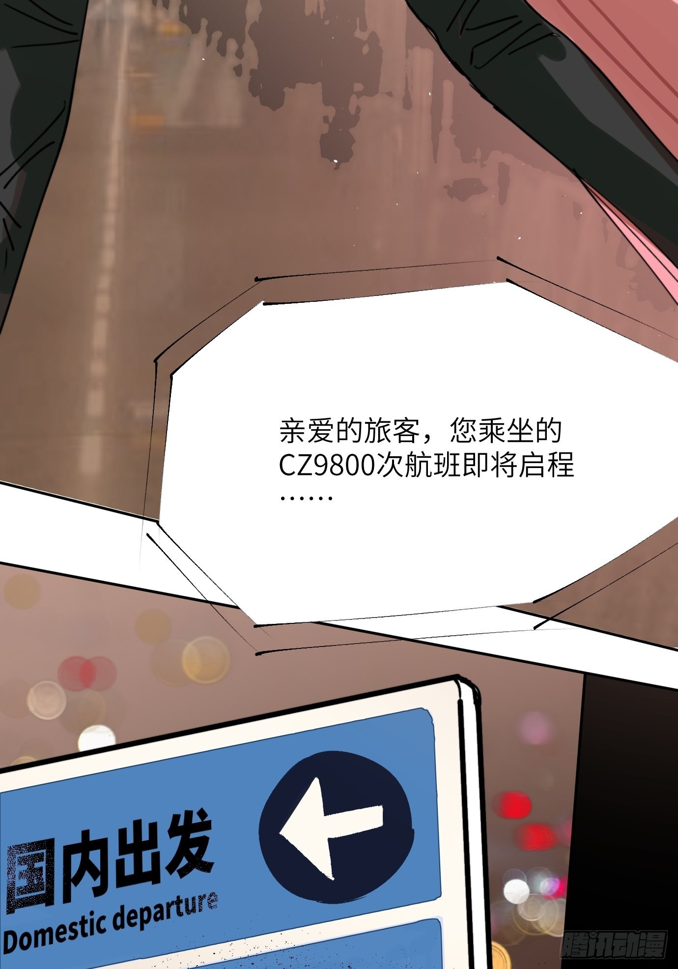 第5话 狐仙登门29