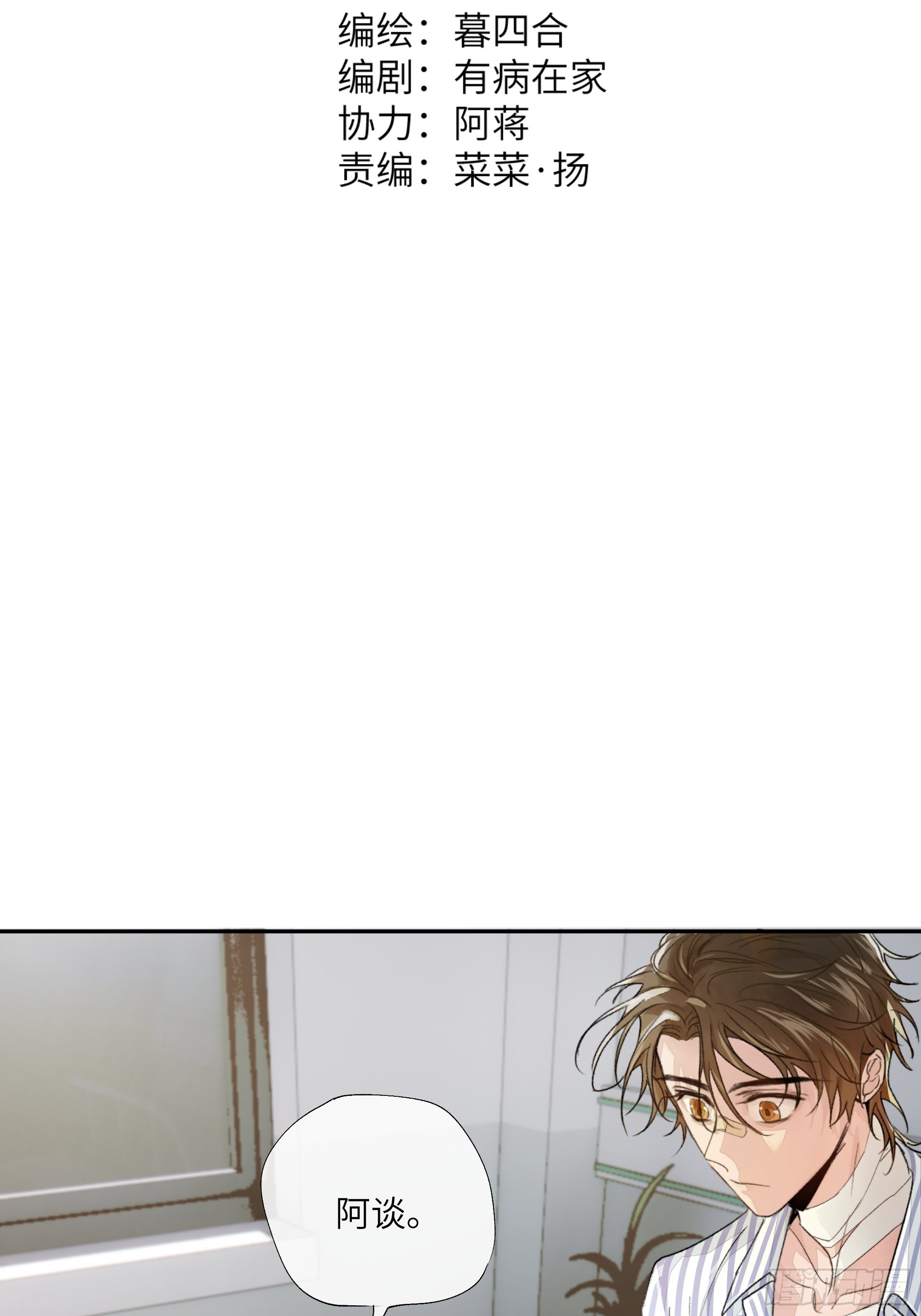 第14话 新人故人14