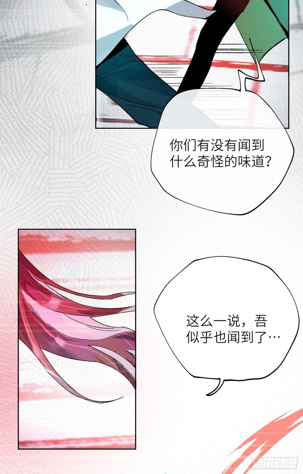 第31话 痴妄之相5