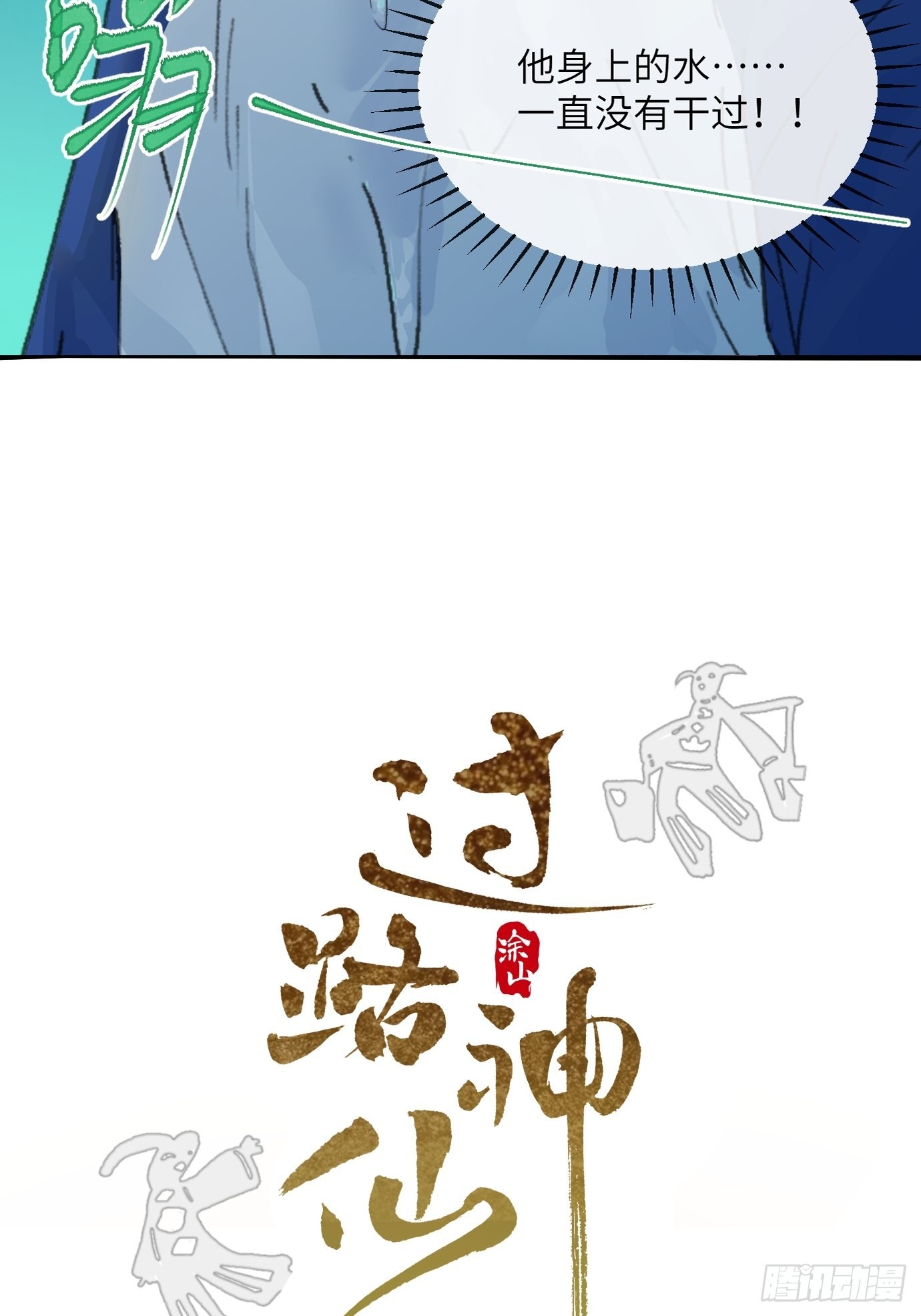 第8话 不尽的思念2