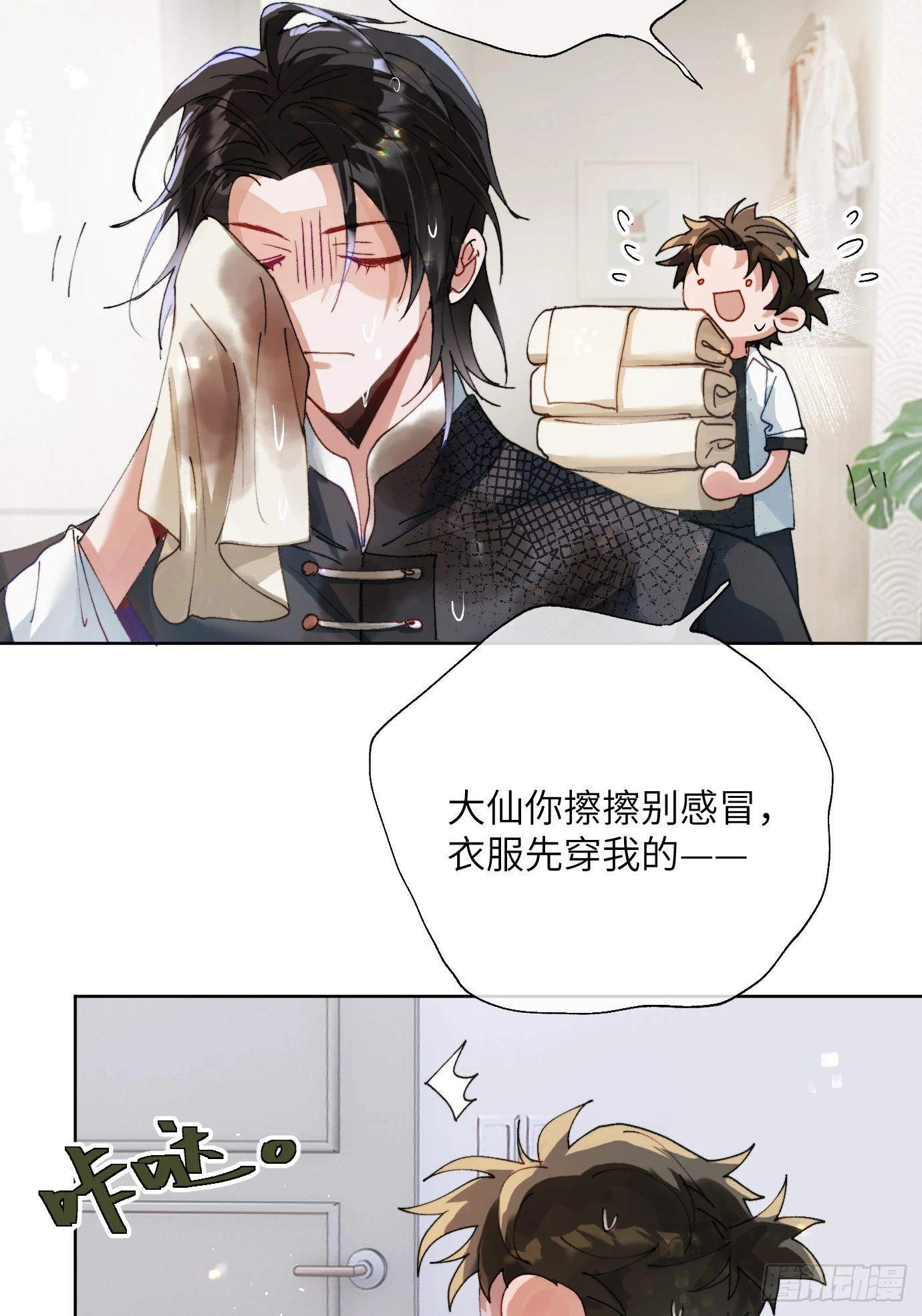 第19话上 梦中人25