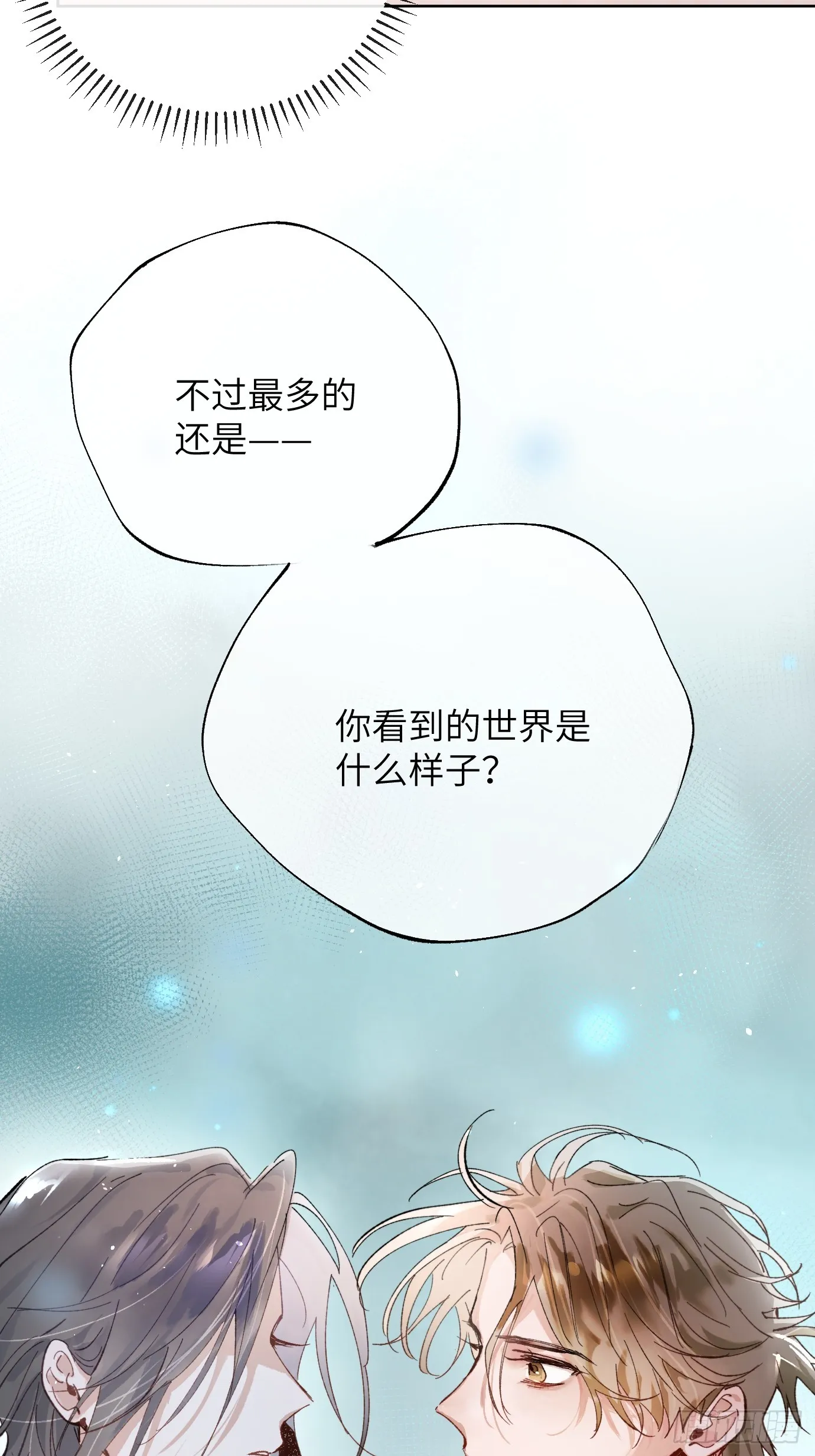 第37话中 聚阴池篇·比肩4