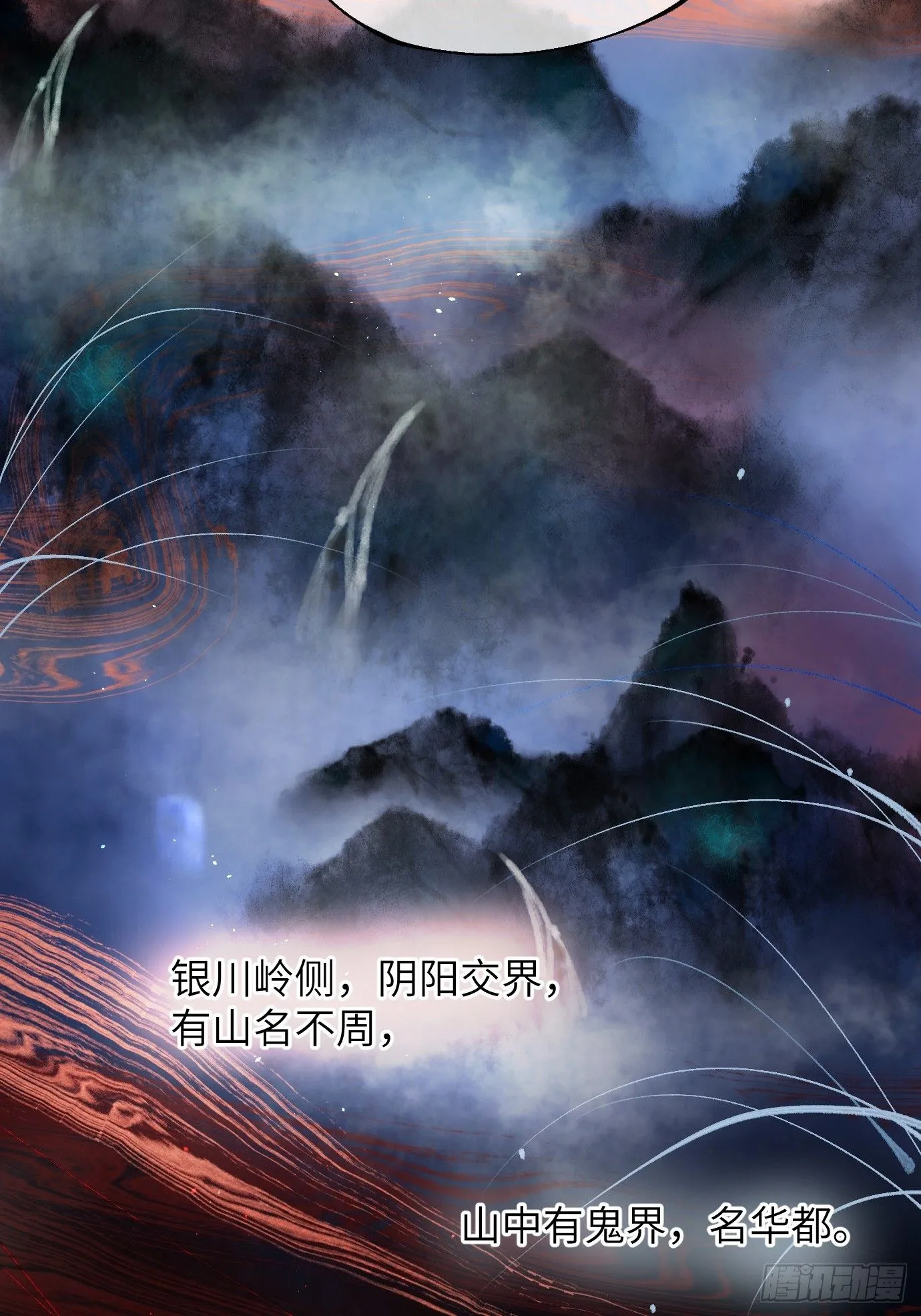 第39话下 华都3