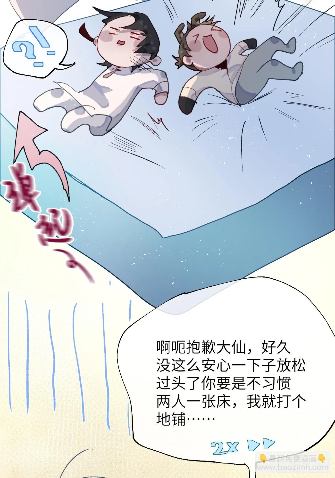第38话下 同床共枕22