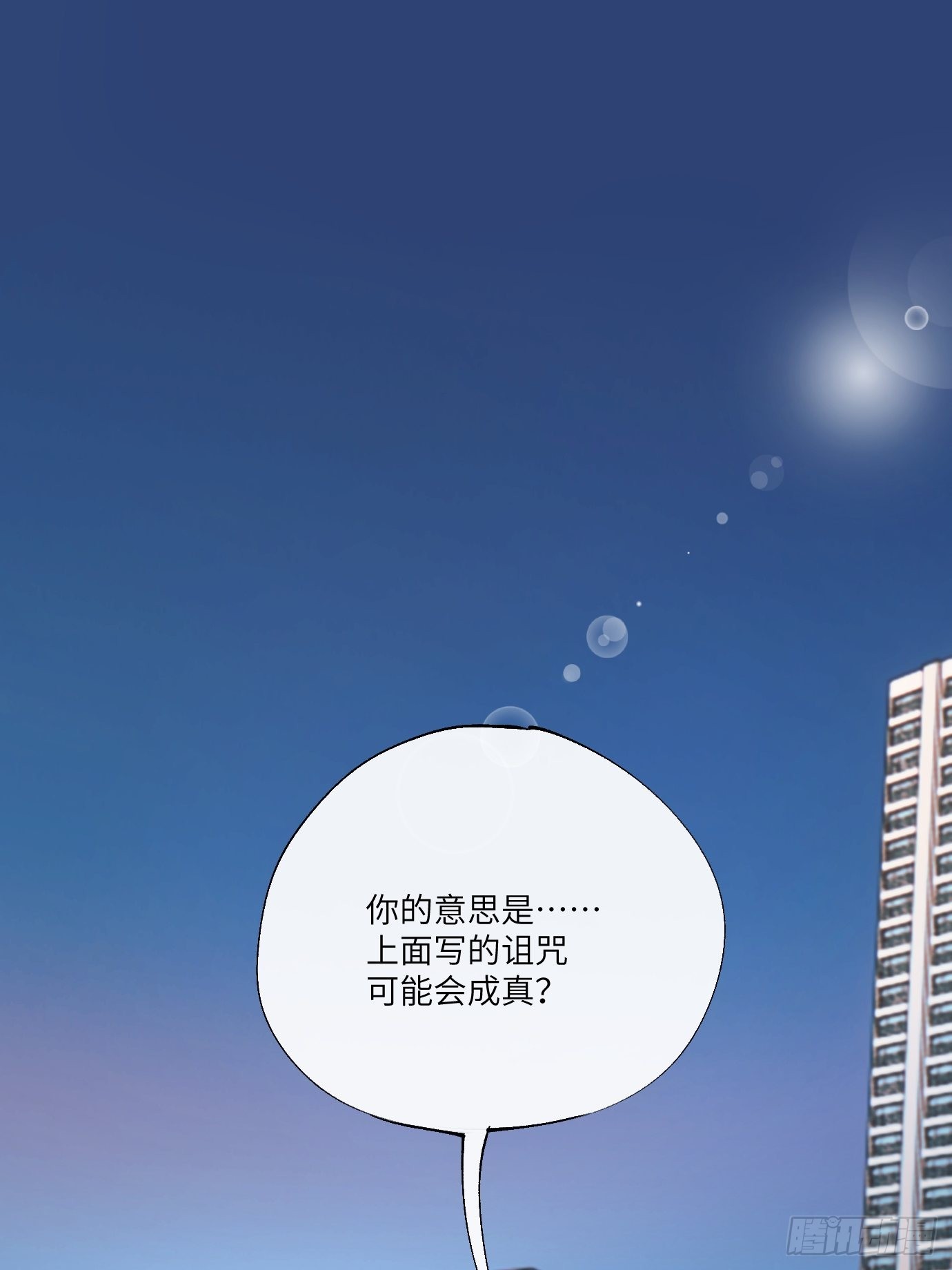 第7话 不尽之水 不现之河0