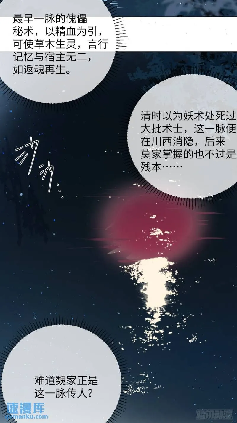 第42话 漫长的等待5