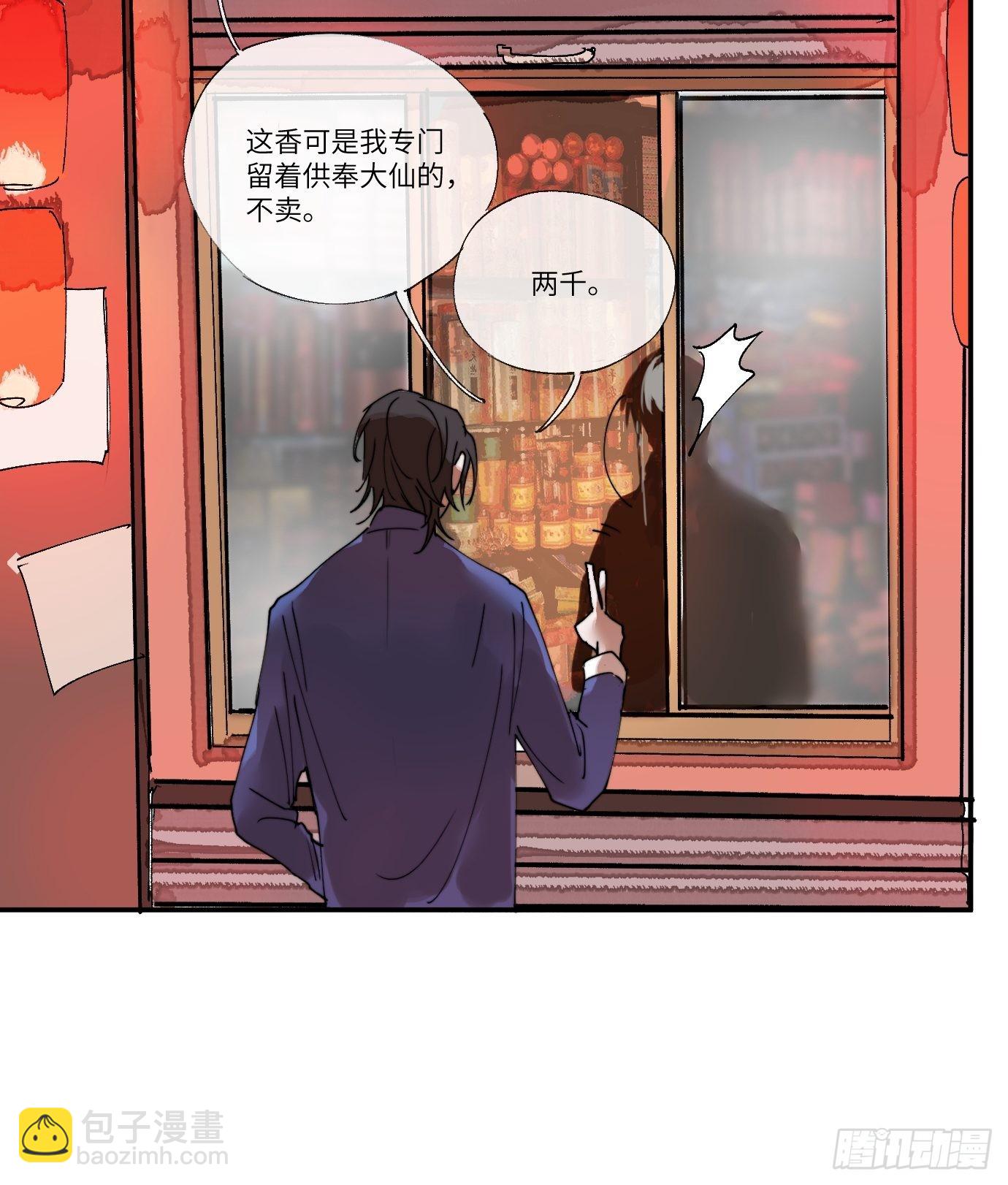 第6话 诅咒？玩笑？10
