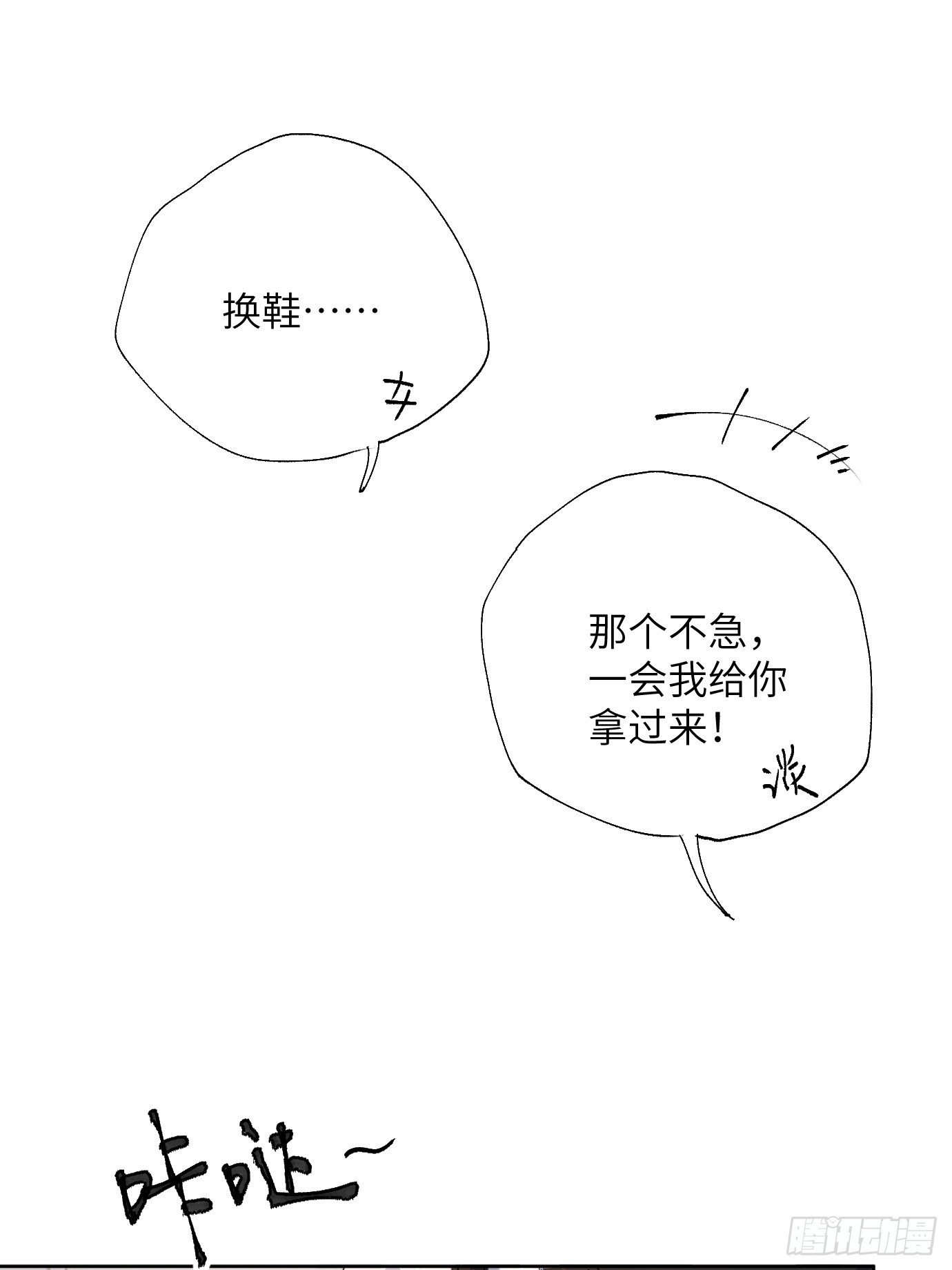 第19话 梦中人12
