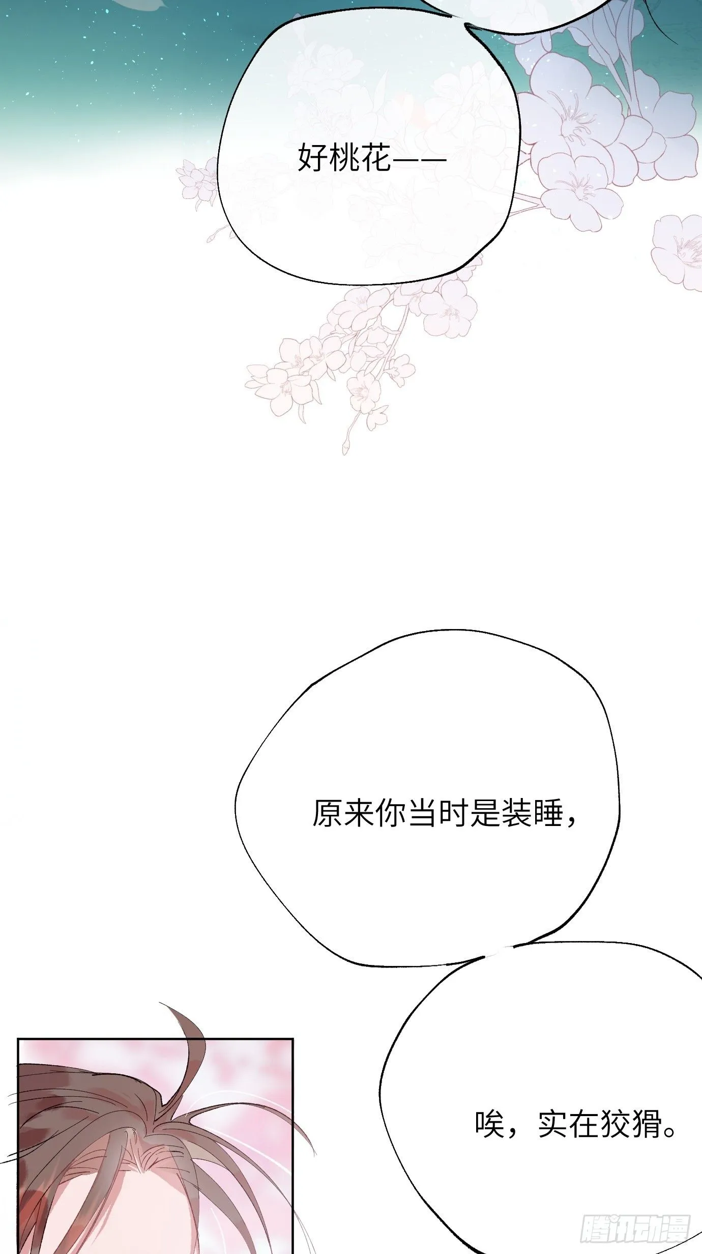 第39话下 华都31
