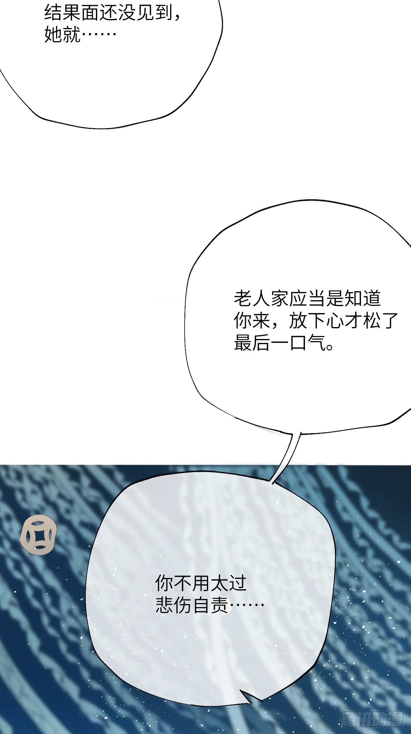 第40话下 喜丧17
