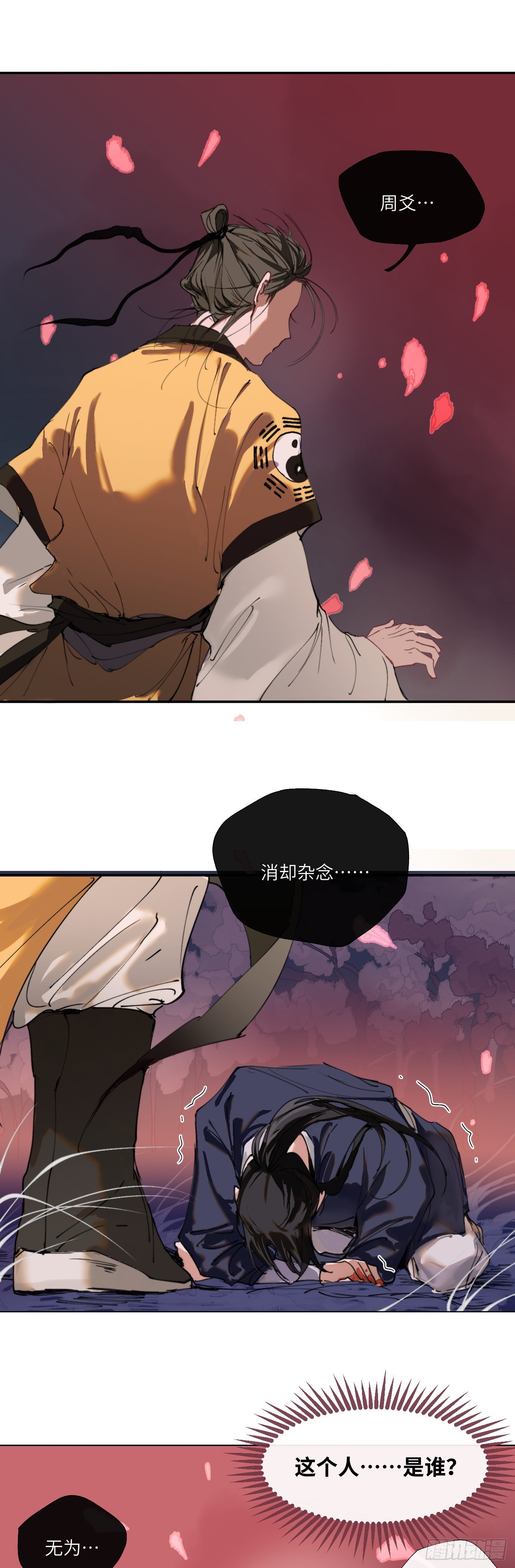 第1话 此谓大凶6