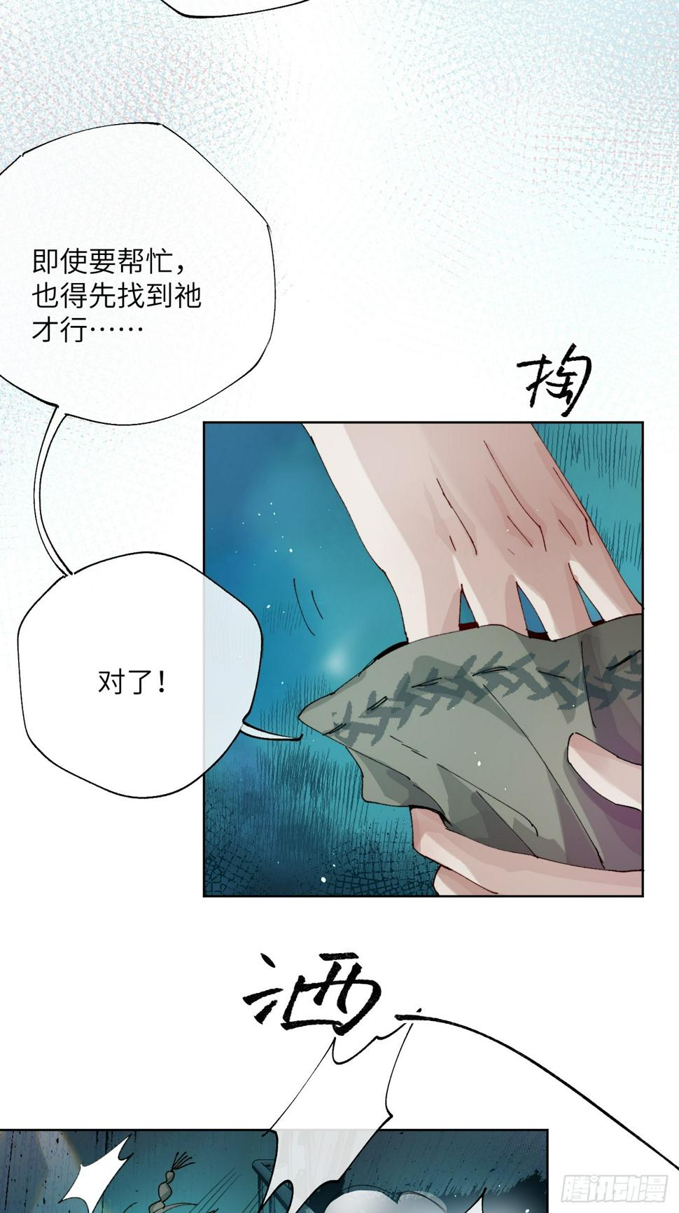 第28话 未竟之事3
