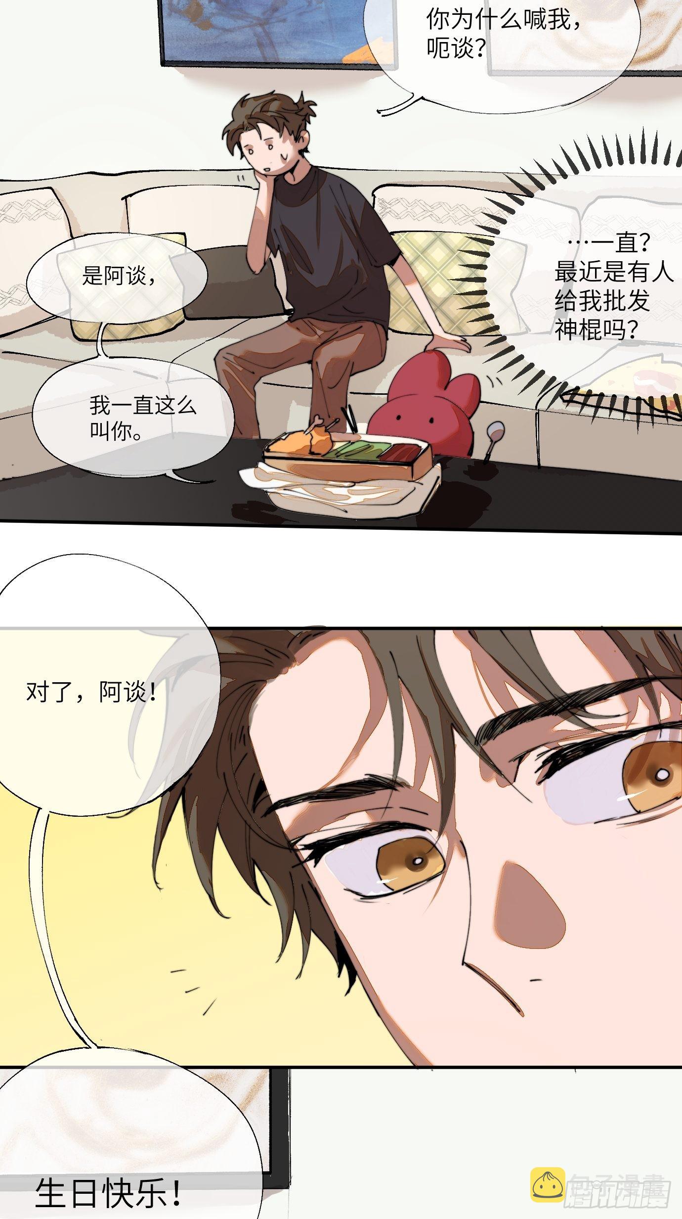 第5话 狐仙登门8