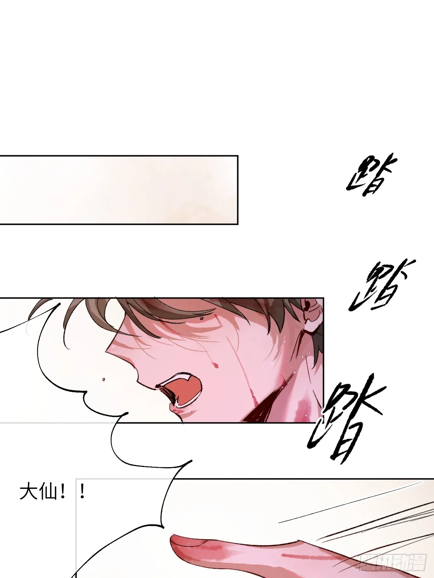 第35话下 共一程39