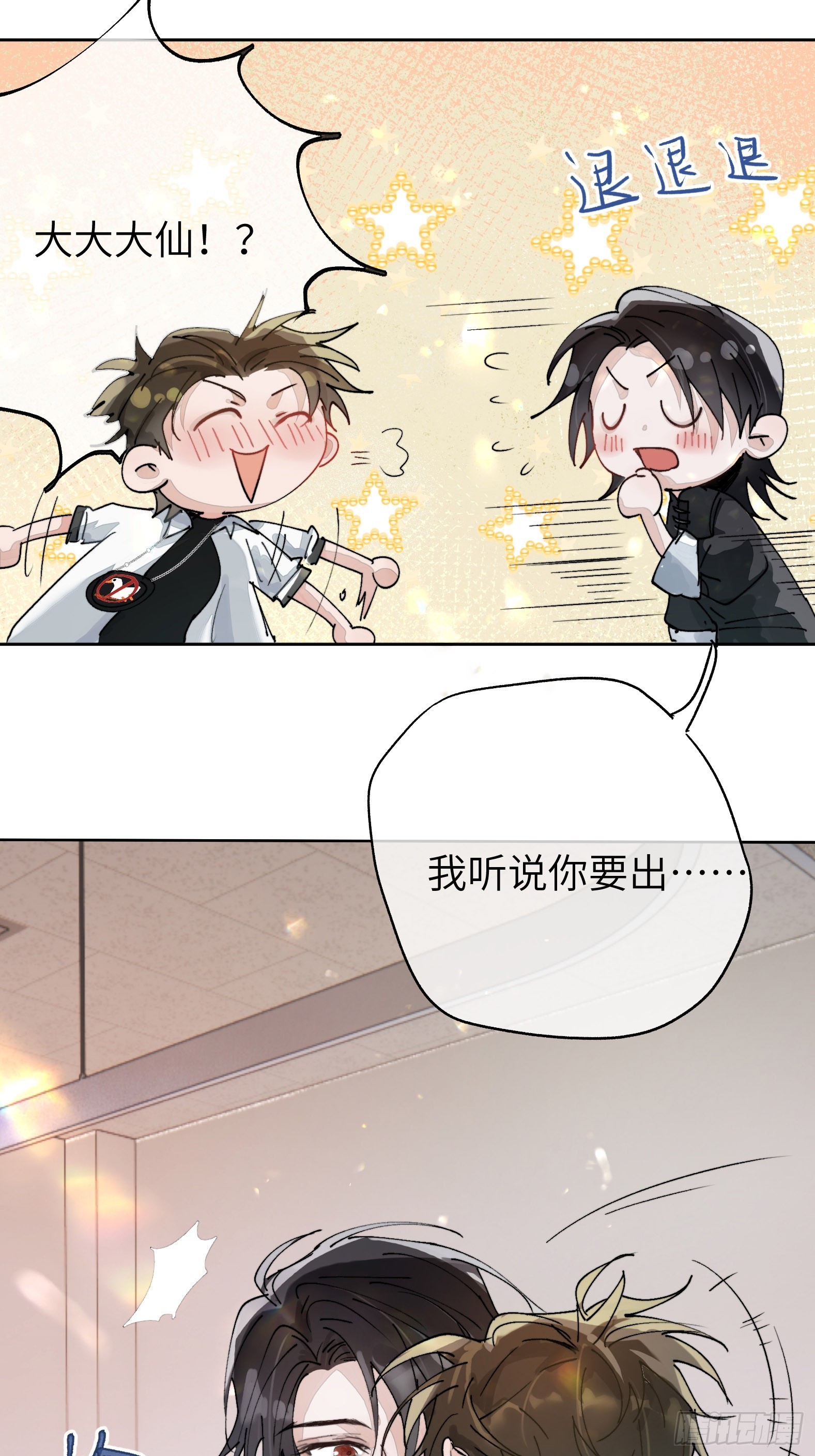 第16话 幸福别苑14