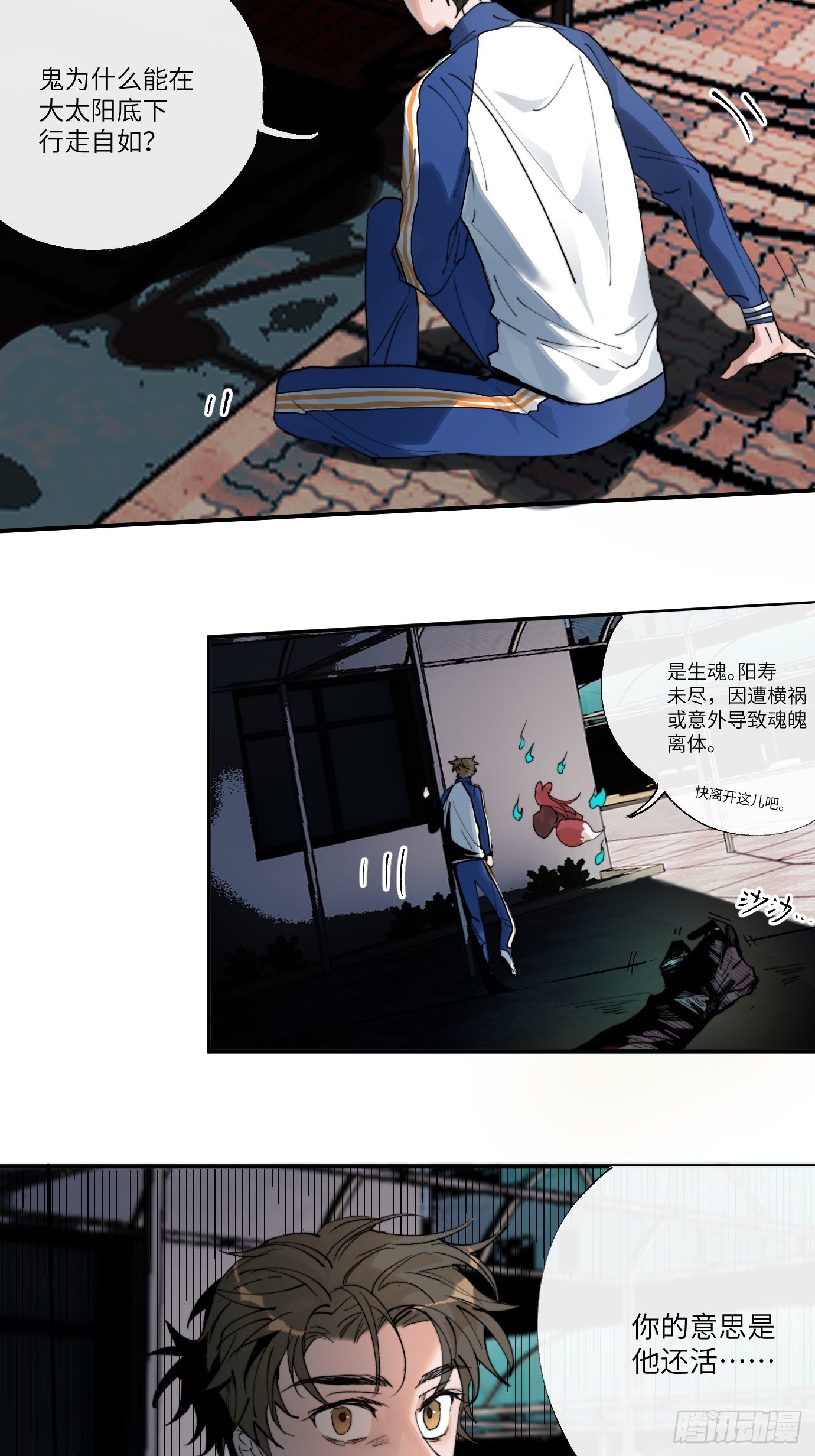 第8话 不尽的思念21