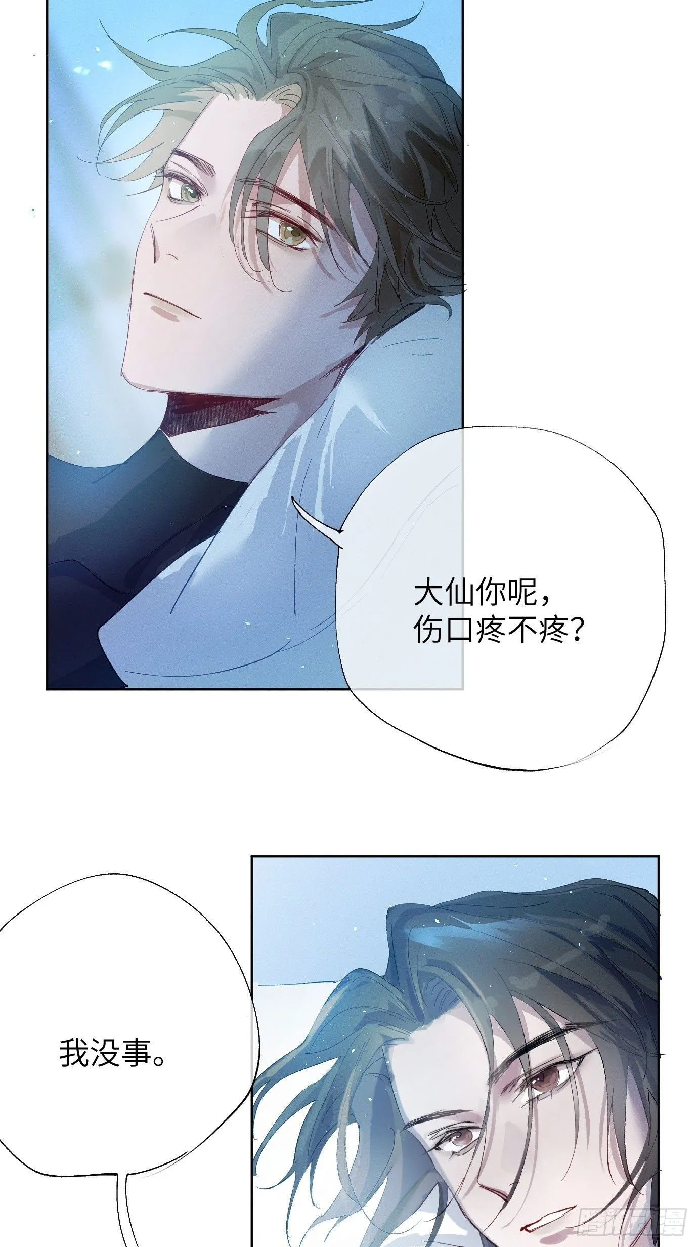 第39话上 良宵3