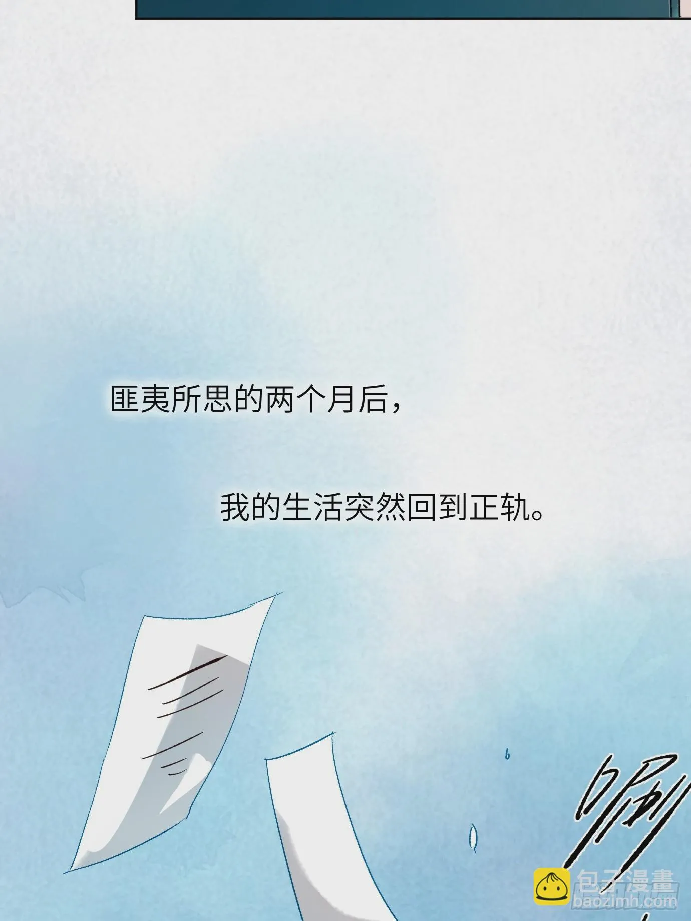 第36话 聚阴池篇·周爻消失16