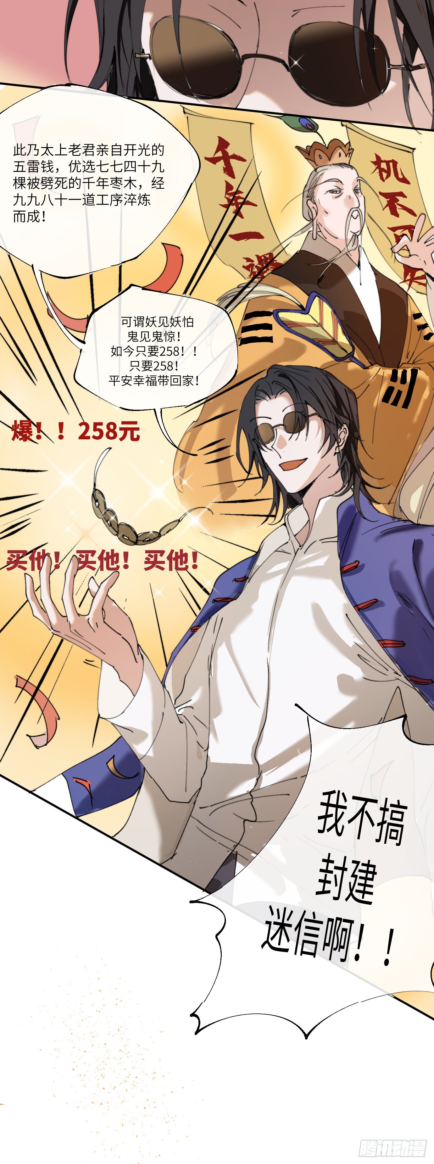第1话 此谓大凶27