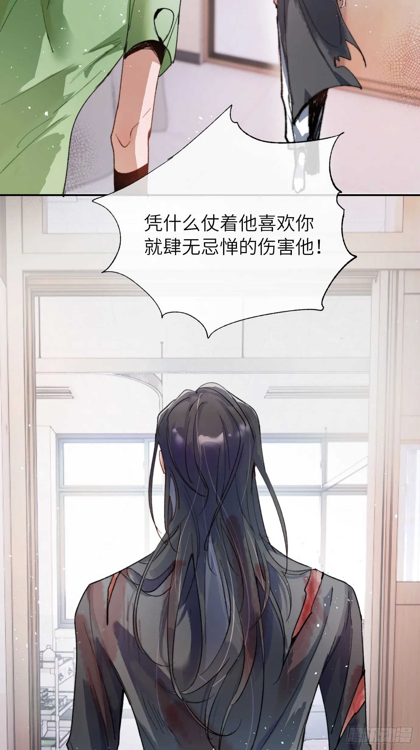 第36话 聚阴池篇·周爻消失4