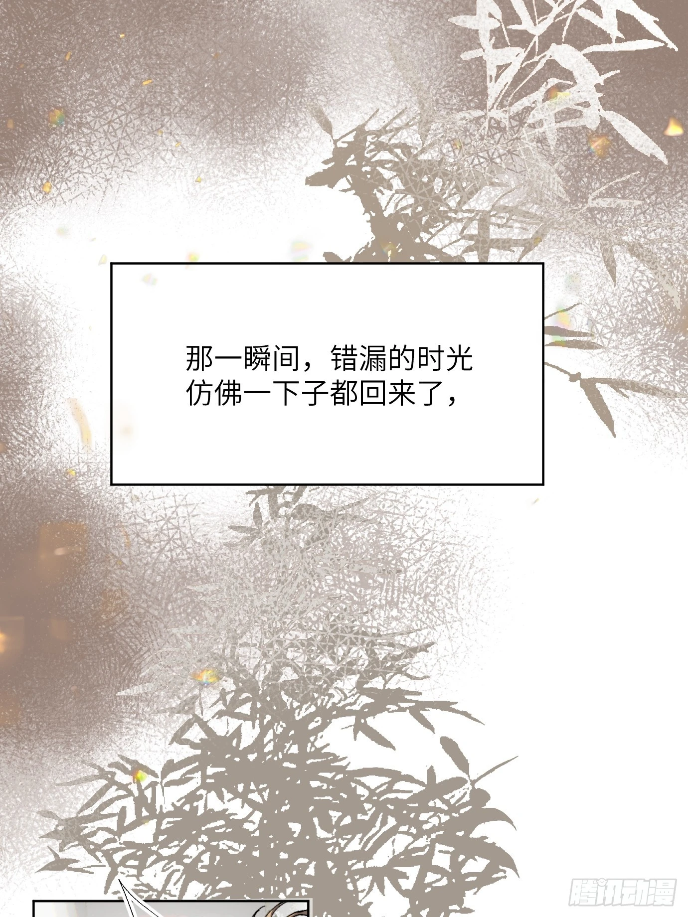 第19话上 梦中人5