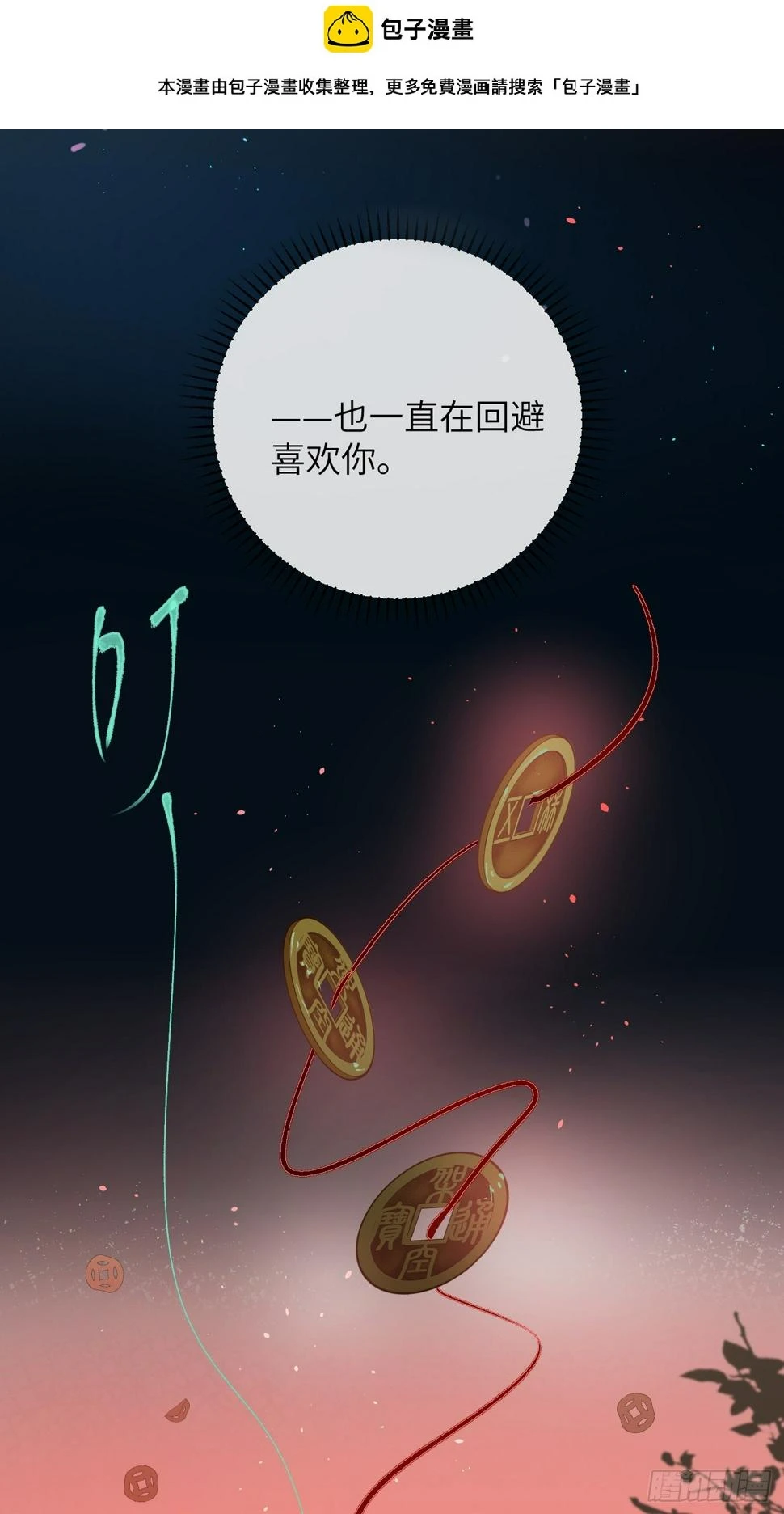 第32话 心血以偿1
