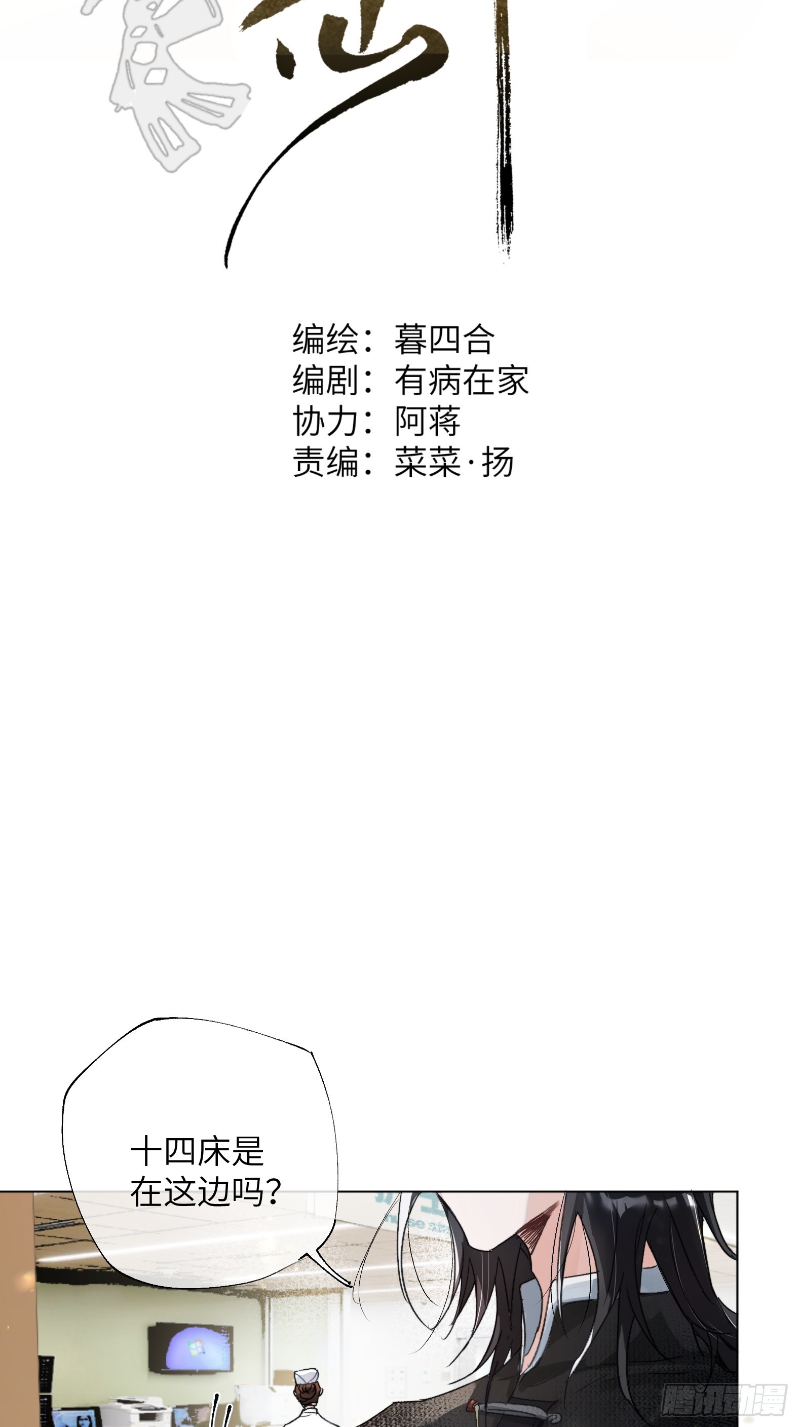 第16话 幸福别苑7