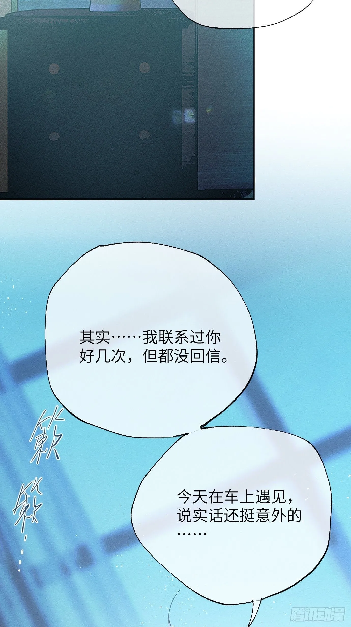 第39话上 良宵5